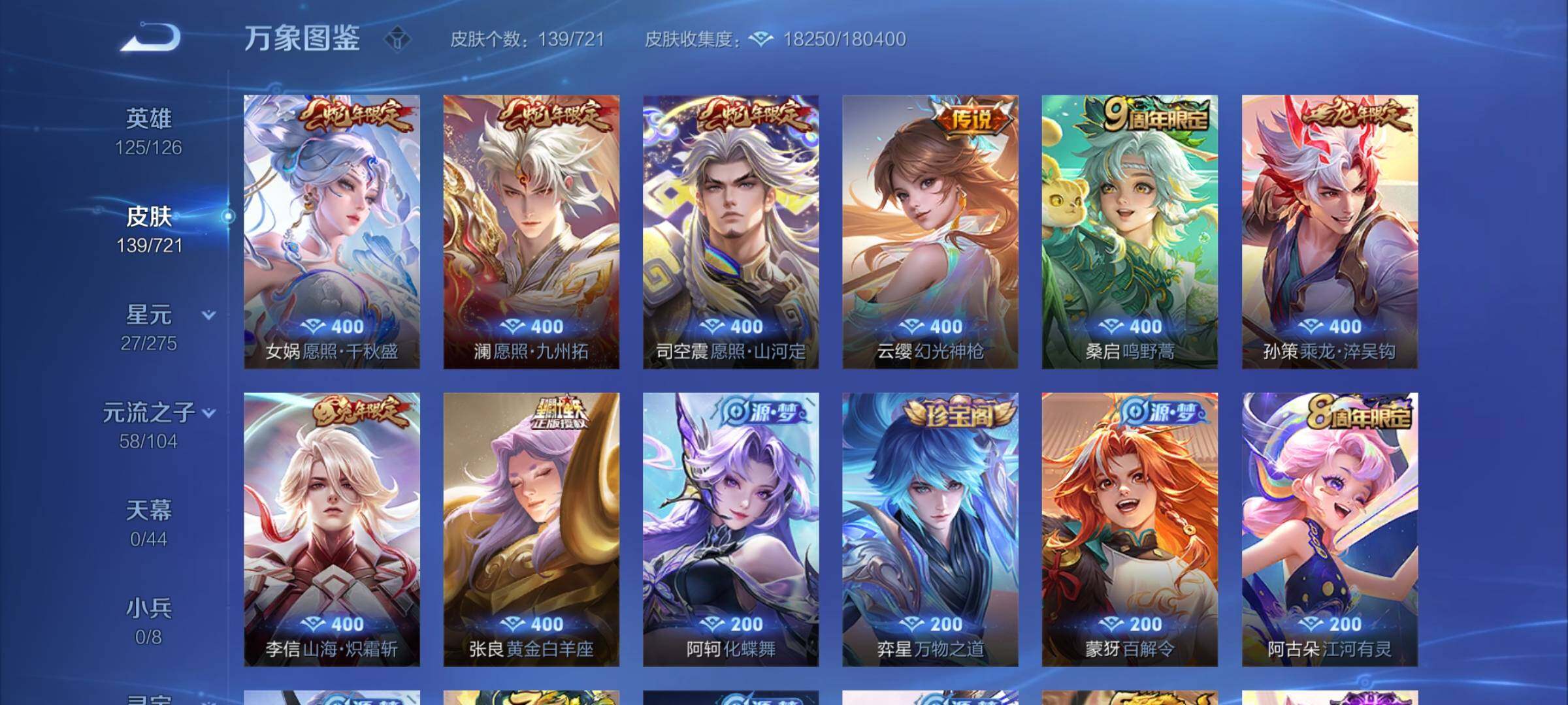WZCMY3240103王者荣耀账号详情图5