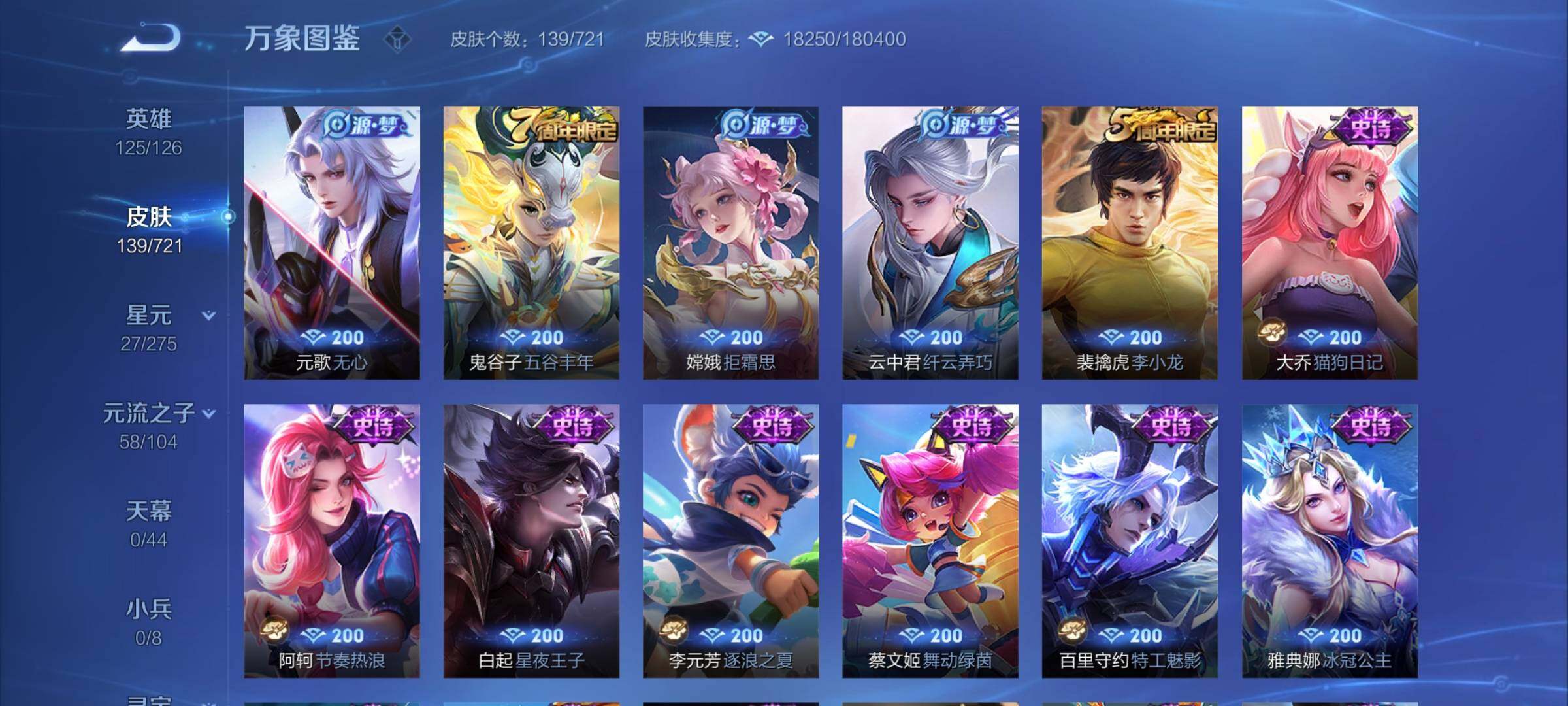 WZCMY3240103王者荣耀账号详情图6