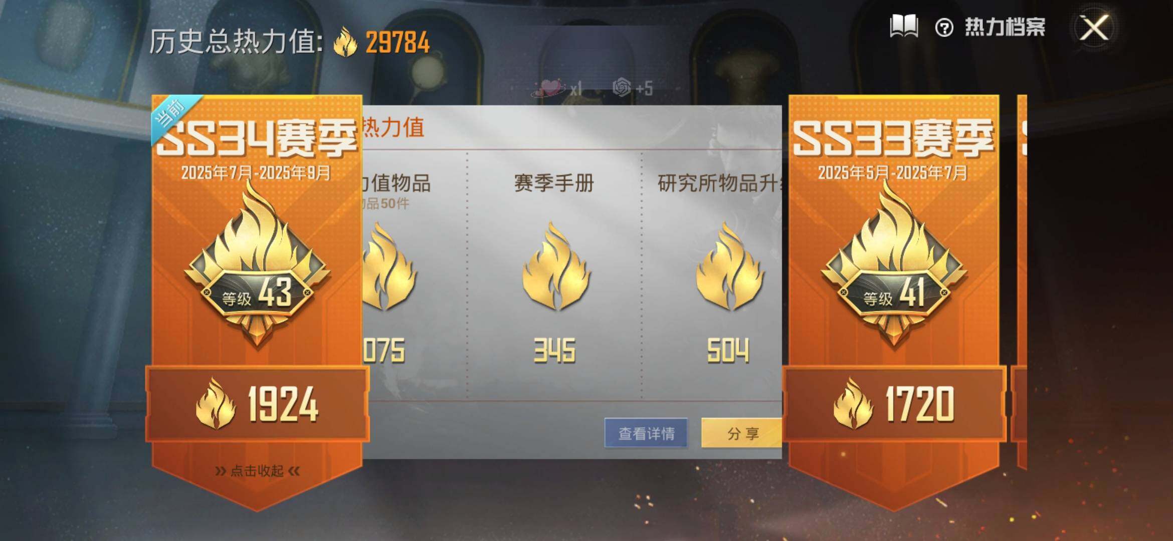 HPYXS3308864和平精英账号详情图3 HPYXS3308864和平精英账号详情图3