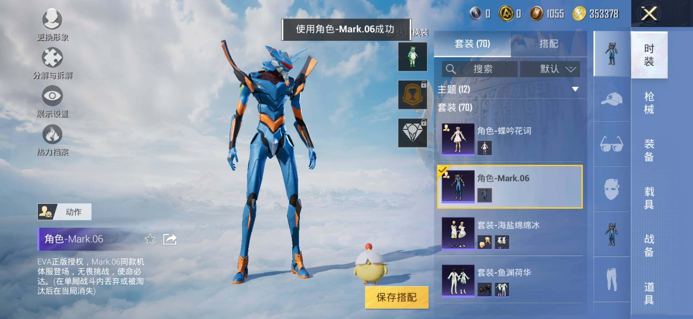 HPYXS3308864和平精英账号详情图5 HPYXS3308864和平精英账号详情图5