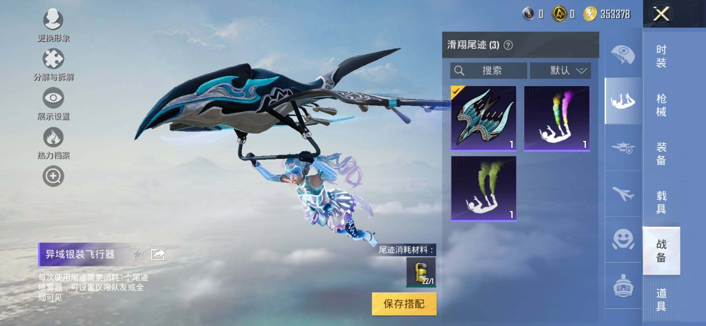 HPYXS3308864和平精英账号详情图10 HPYXS3308864和平精英账号详情图10