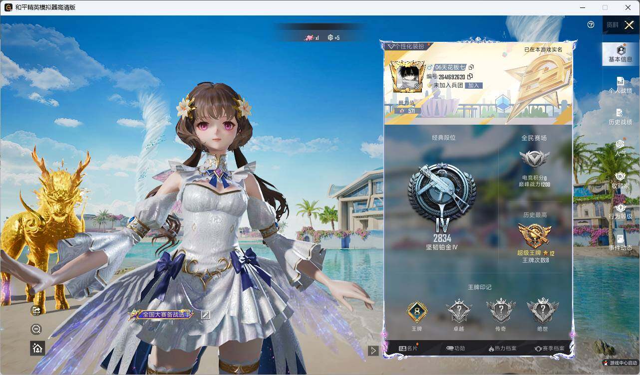HPLX3336724和平精英账号详情图4