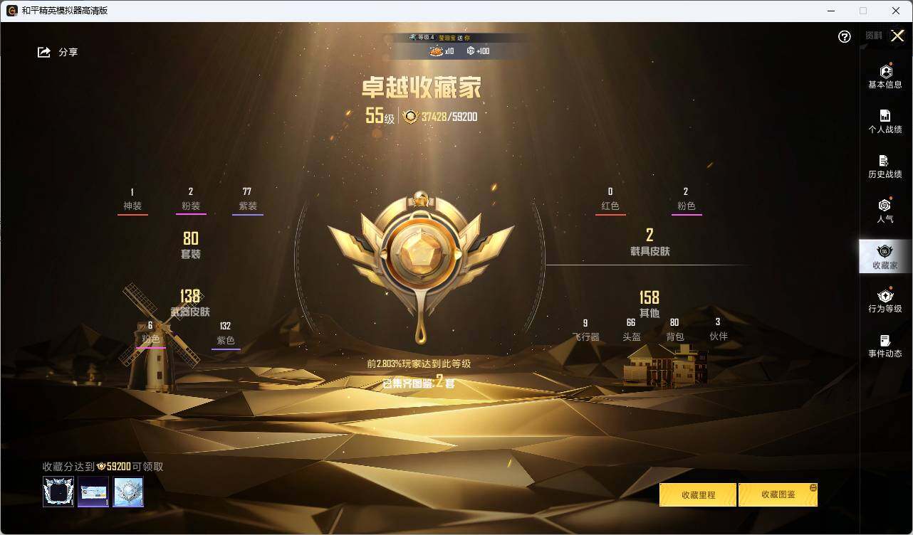 HPLX3336724和平精英账号详情图5