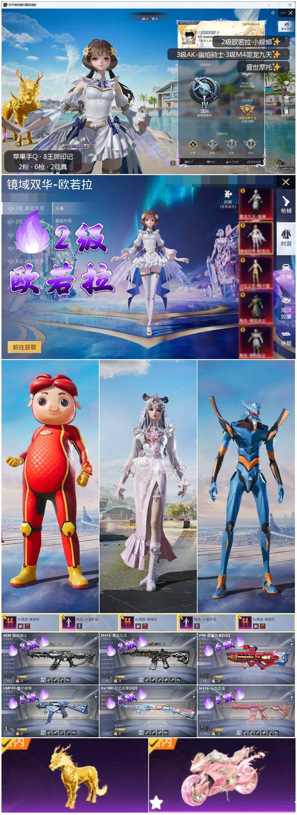 HPLX3336724和平精英账号详情图2