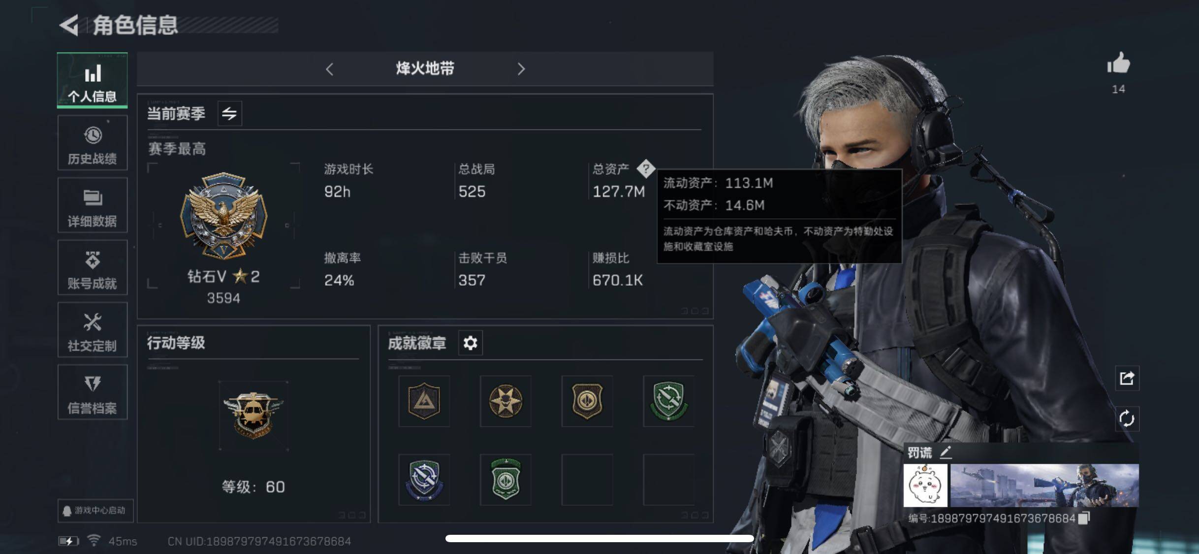 三角洲行动账号QQ【120M高额资产号】【Q区三端互通】【可二次实名】ASYs2588-特勤处：仓库7级/训练中心4级/靶场3级-总资产127M-哈夫币982W-烽火等级：60级【勾选了部分账号，详细看图，平台认证商