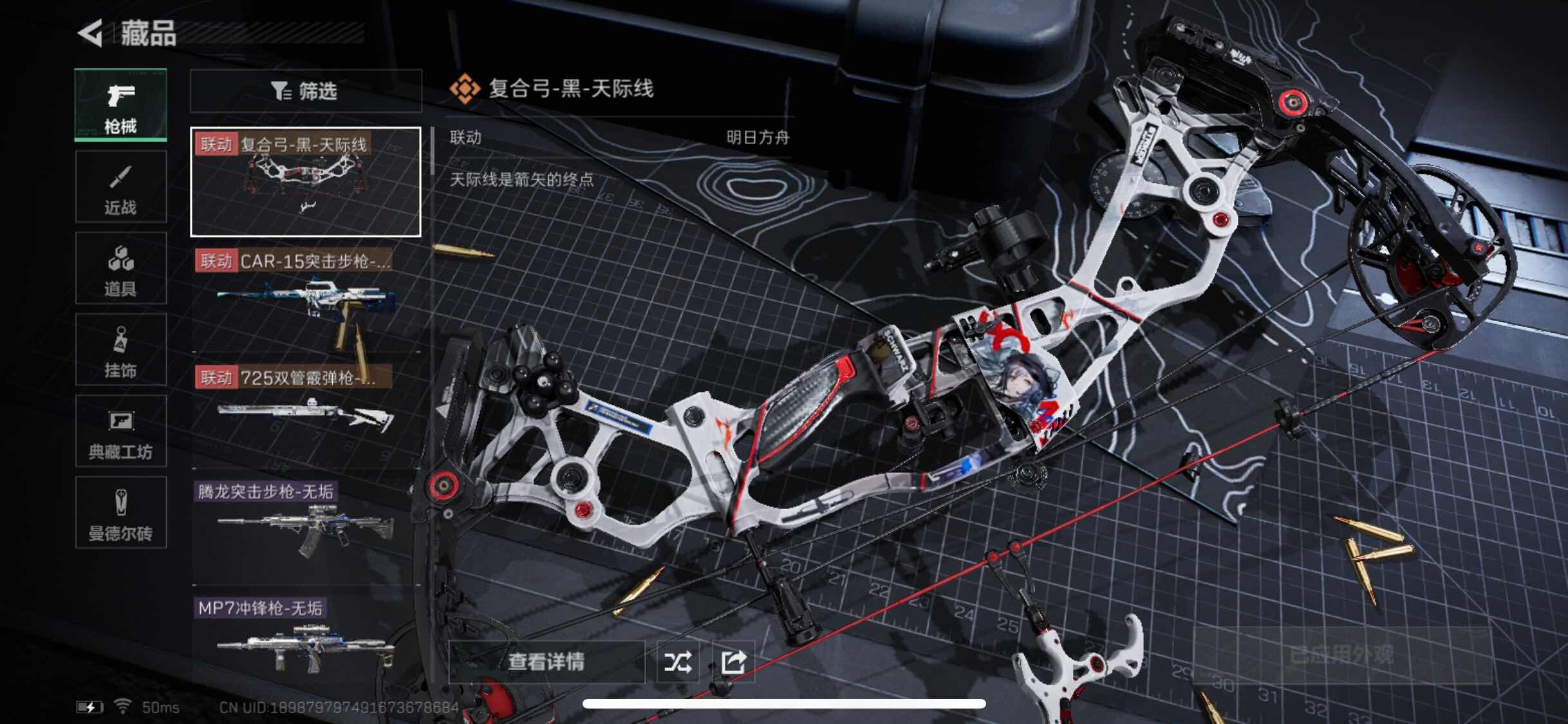 SJZYXS318215三角洲行动账号详情图4