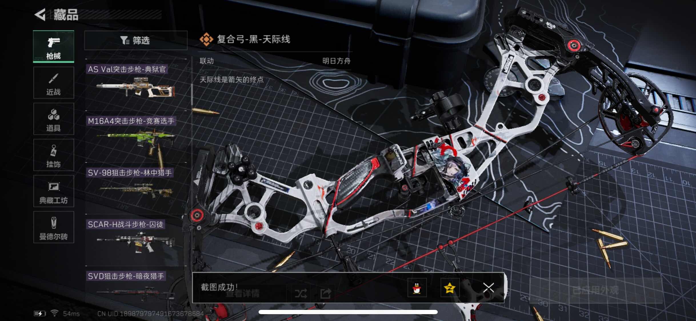 SJZYXS318215三角洲行动账号详情图6