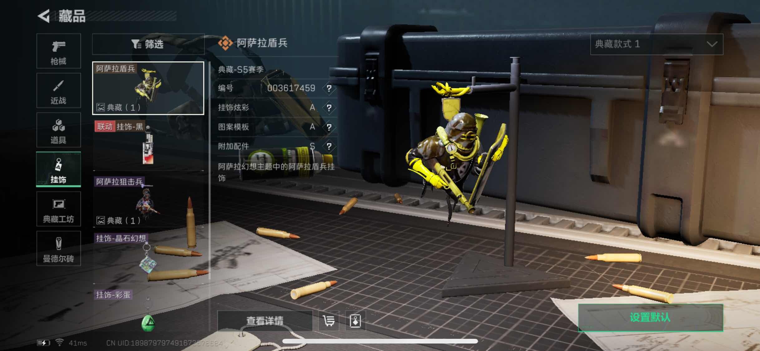 SJZYXS318215三角洲行动账号详情图7