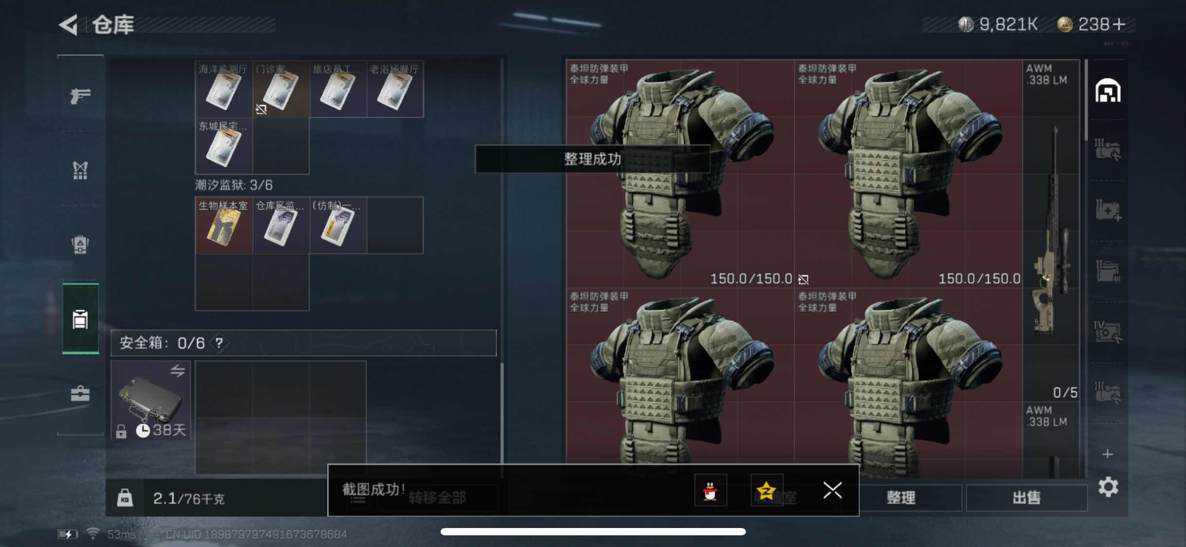 SJZYXS318215三角洲行动账号详情图9