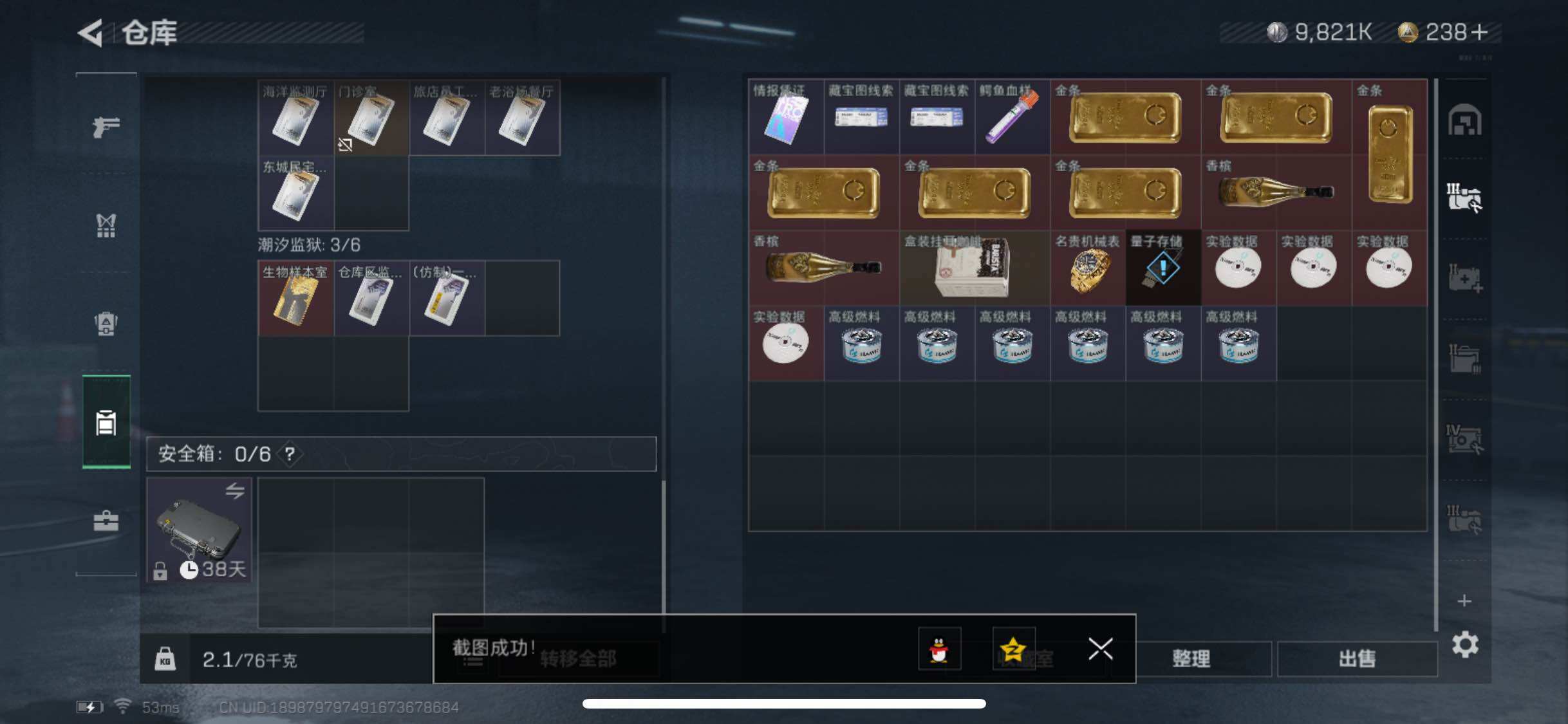 SJZYXS318215三角洲行动账号详情图10