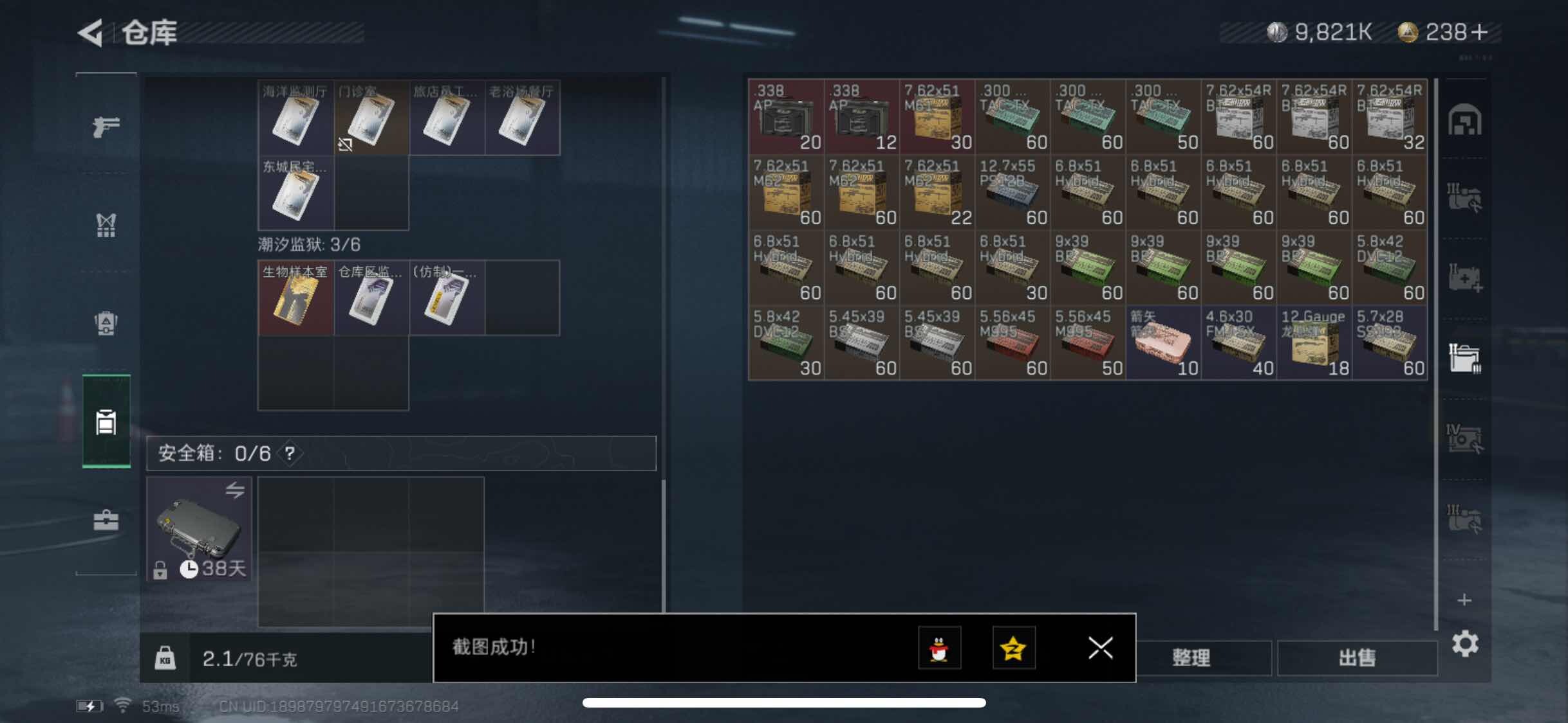SJZYXS318215三角洲行动账号详情图12
