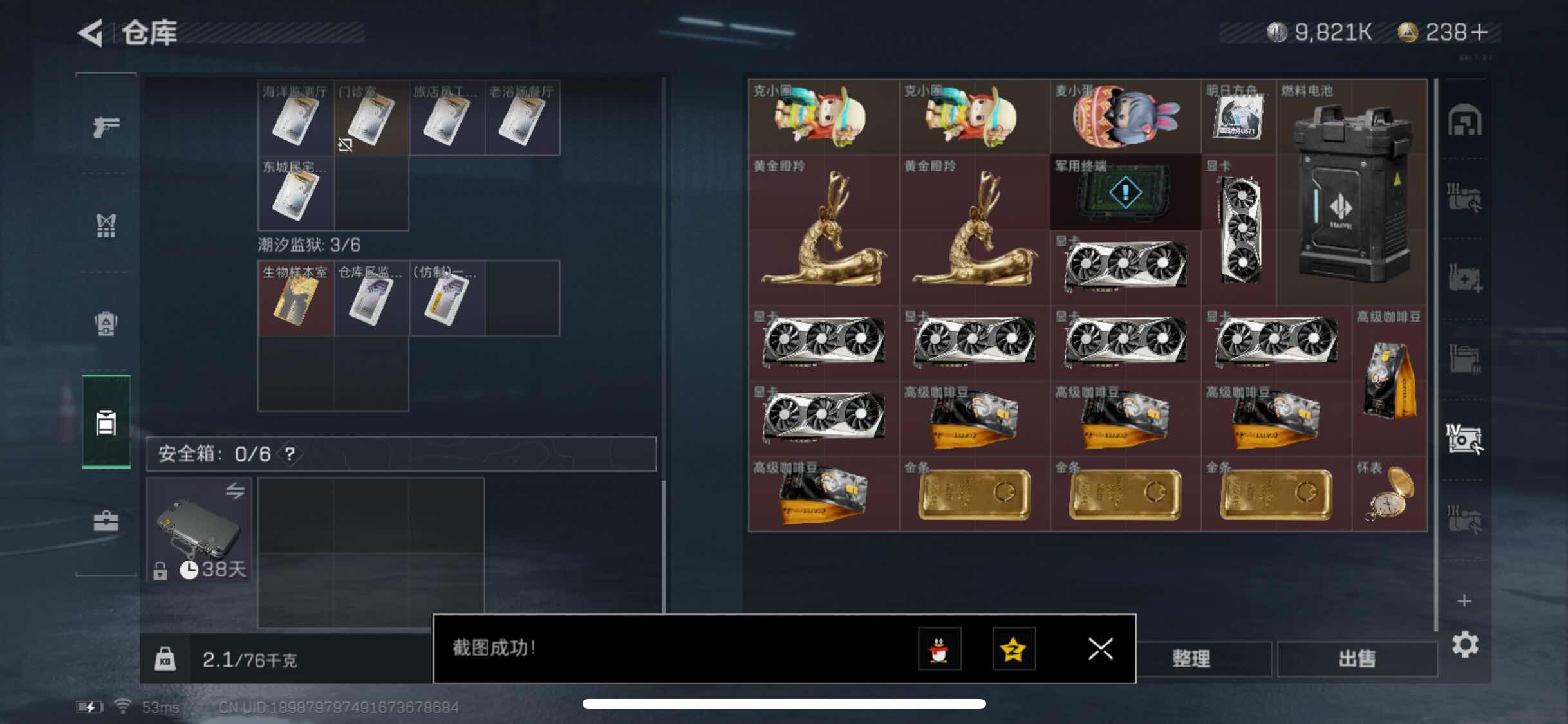 SJZYXS318215三角洲行动账号详情图13