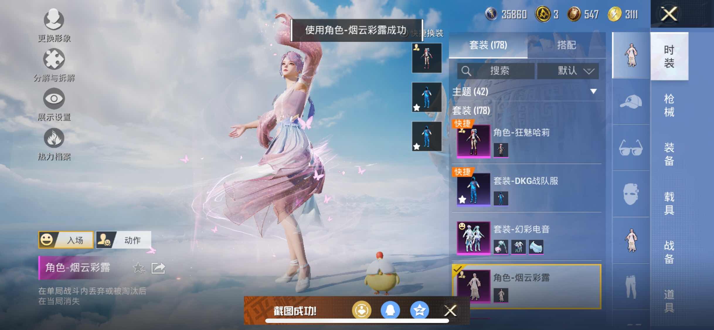 HPYXS3308871和平精英账号详情图8 HPYXS3308871和平精英账号详情图8