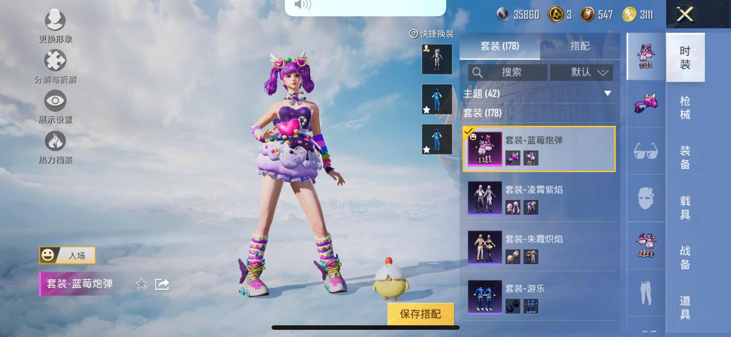 HPYXS3308871和平精英账号详情图9 HPYXS3308871和平精英账号详情图9