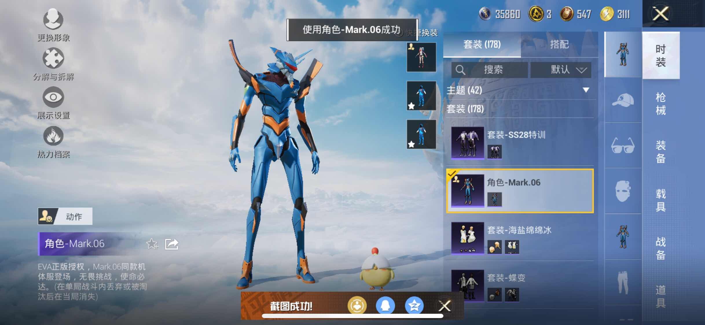 HPYXS3308871和平精英账号详情图10 HPYXS3308871和平精英账号详情图10