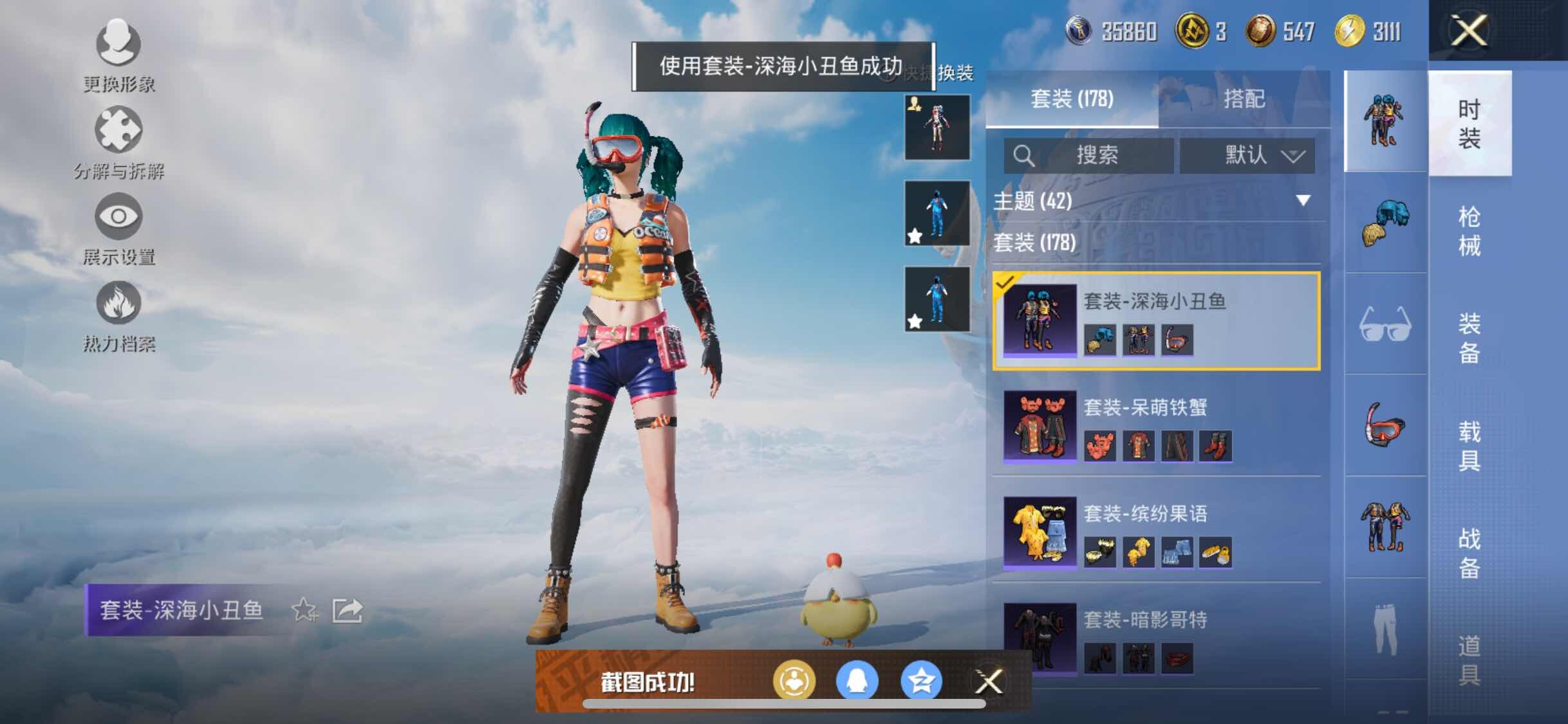HPYXS3308871和平精英账号详情图11 HPYXS3308871和平精英账号详情图11