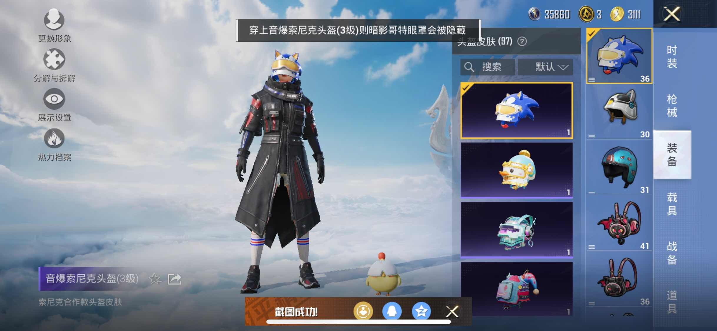 HPYXS3308871和平精英账号详情图12 HPYXS3308871和平精英账号详情图12