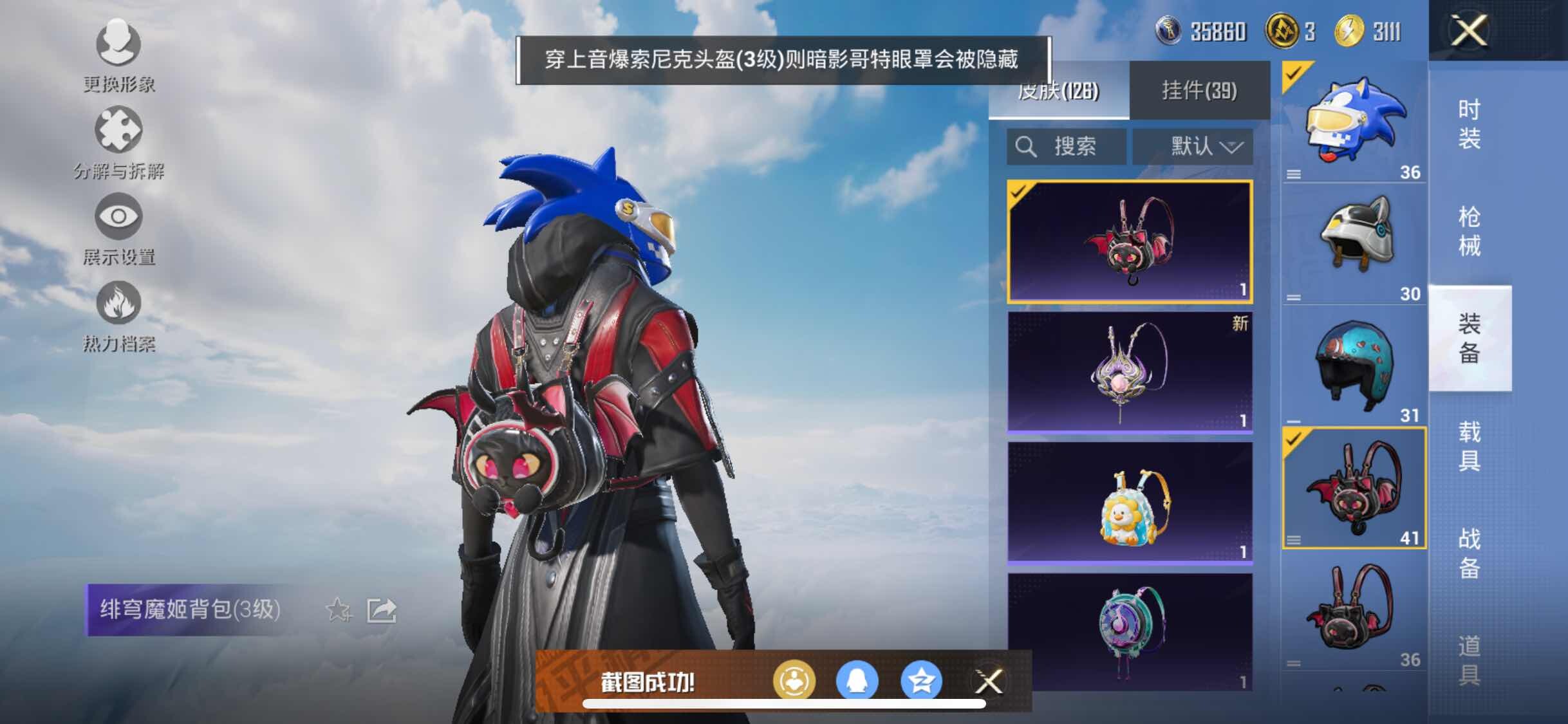 HPYXS3308871和平精英账号详情图13 HPYXS3308871和平精英账号详情图13