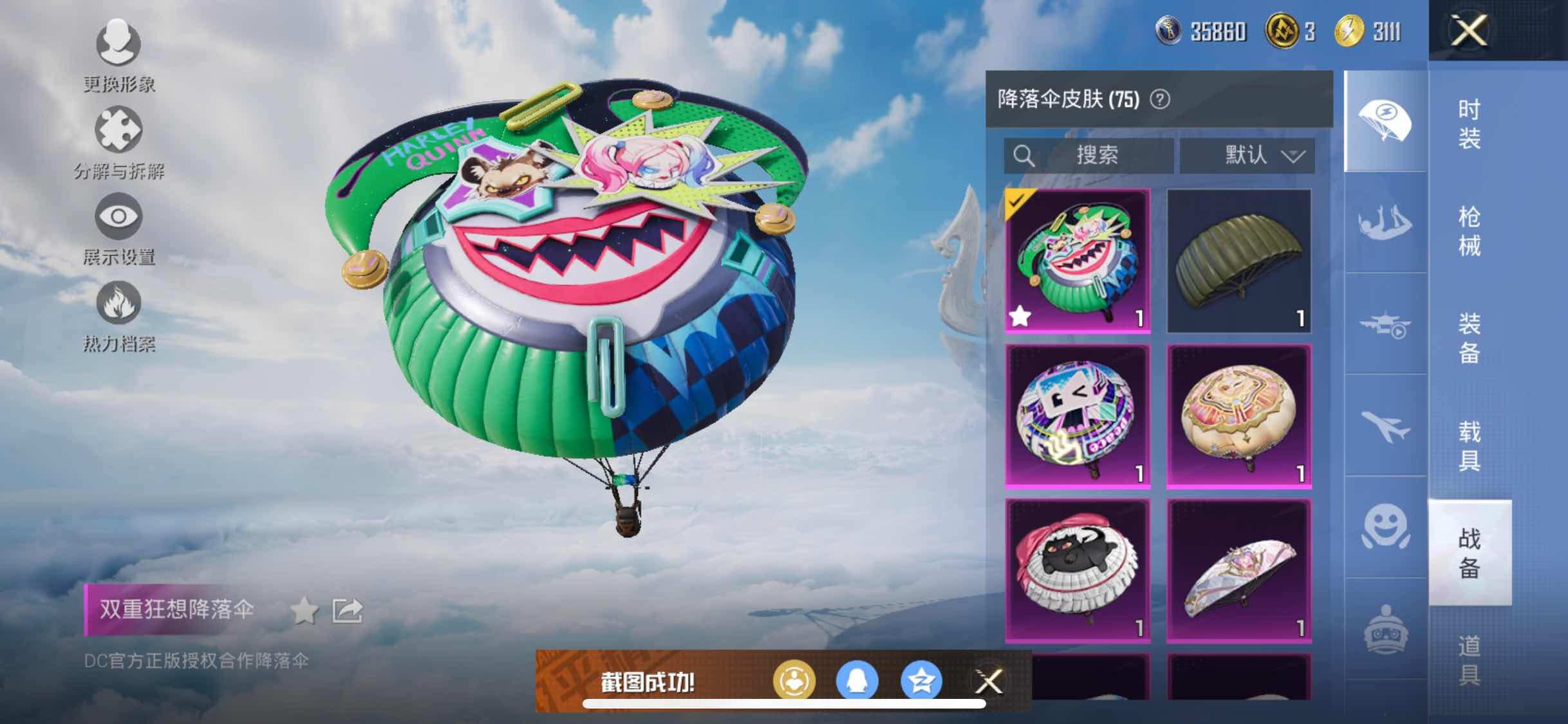 HPYXS3308871和平精英账号详情图14 HPYXS3308871和平精英账号详情图14