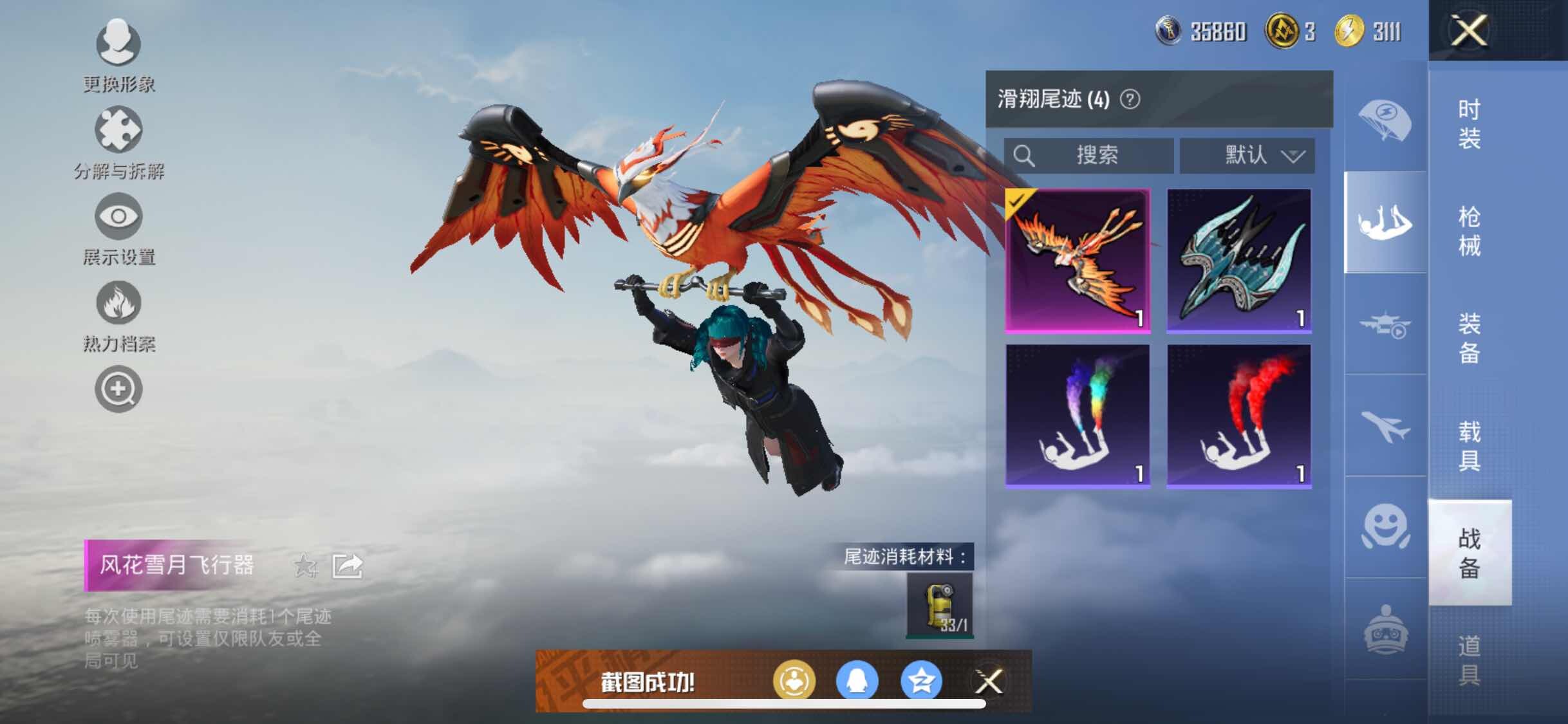 HPYXS3308871和平精英账号详情图15 HPYXS3308871和平精英账号详情图15