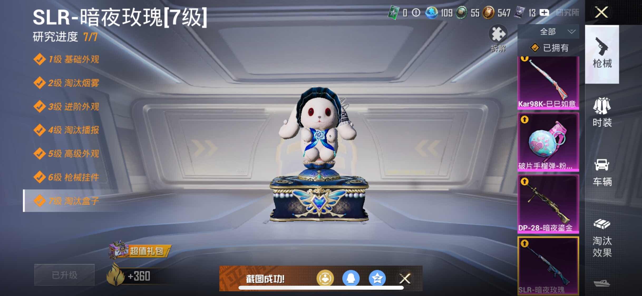 HPYXS3308871和平精英账号详情图17 HPYXS3308871和平精英账号详情图17