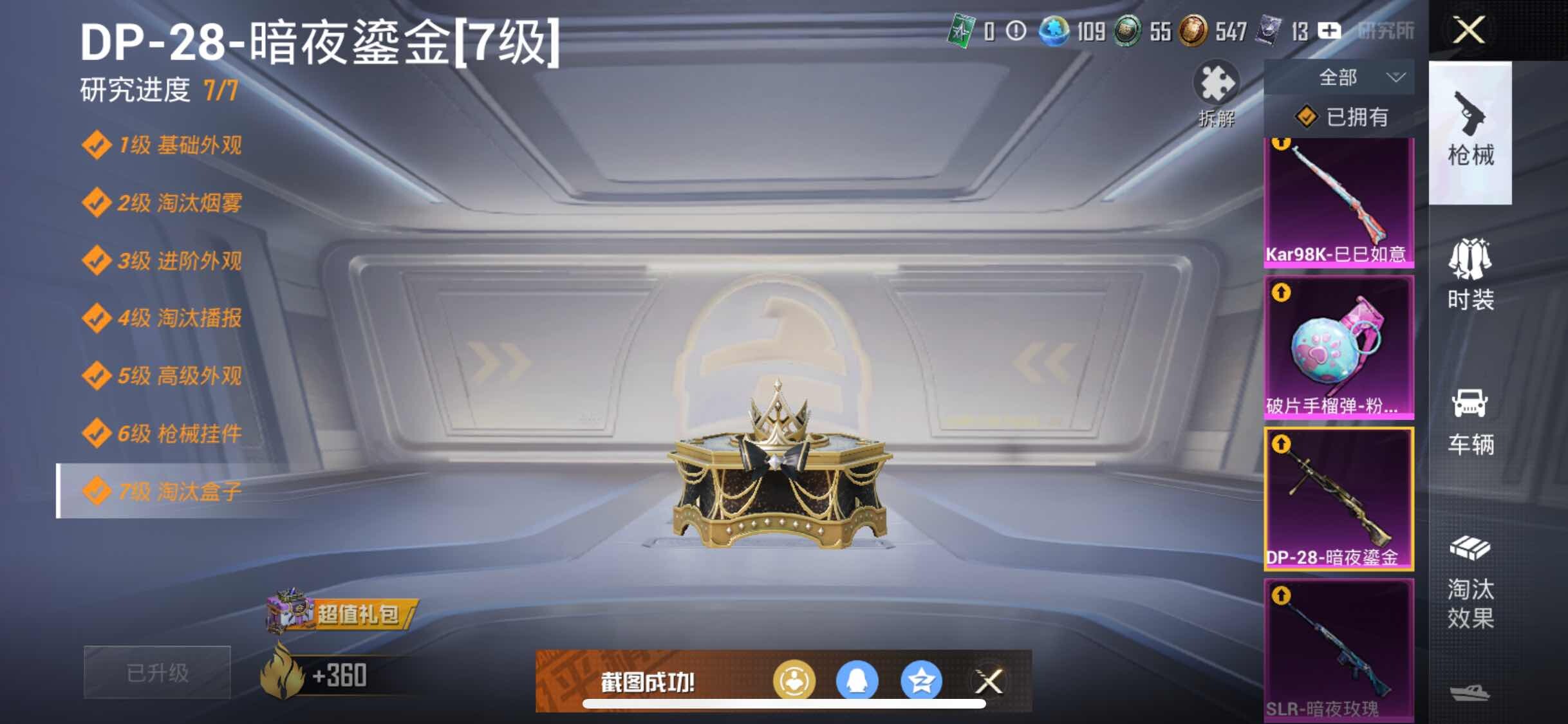 HPYXS3308871和平精英账号详情图16 HPYXS3308871和平精英账号详情图16