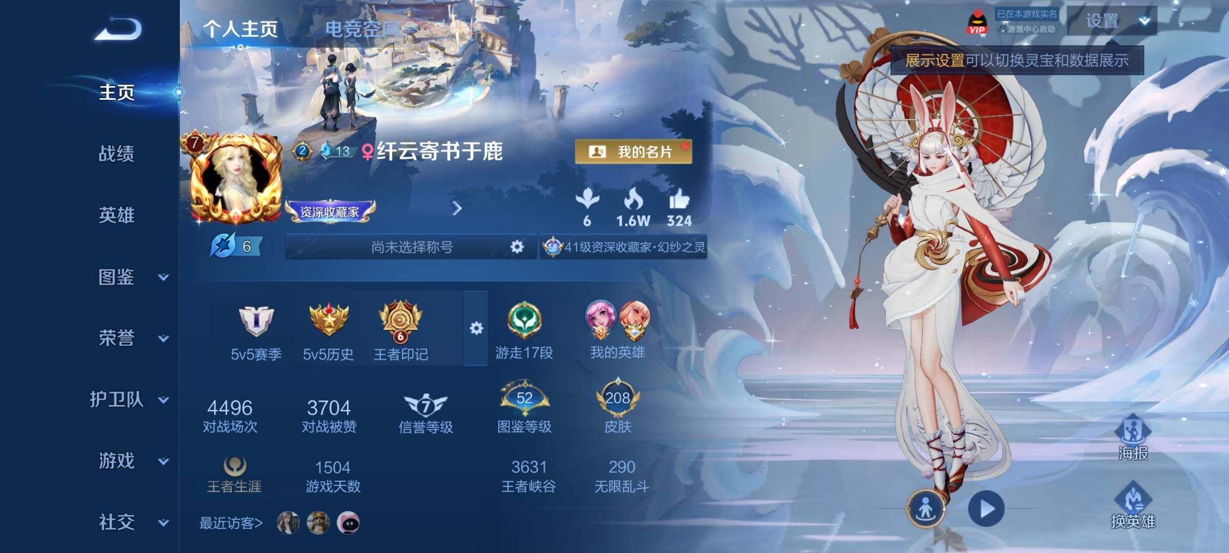 WZCMY3237648王者荣耀账号详情图2