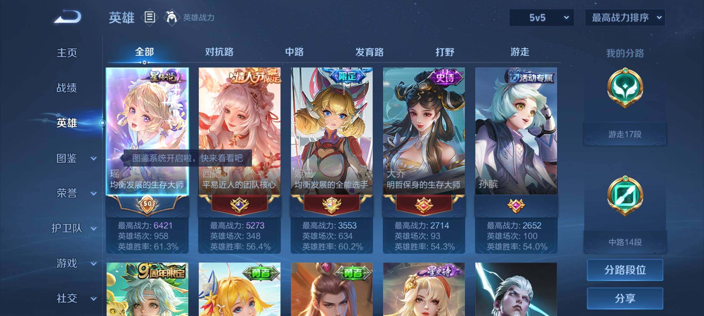 WZCMY3237648王者荣耀账号详情图3