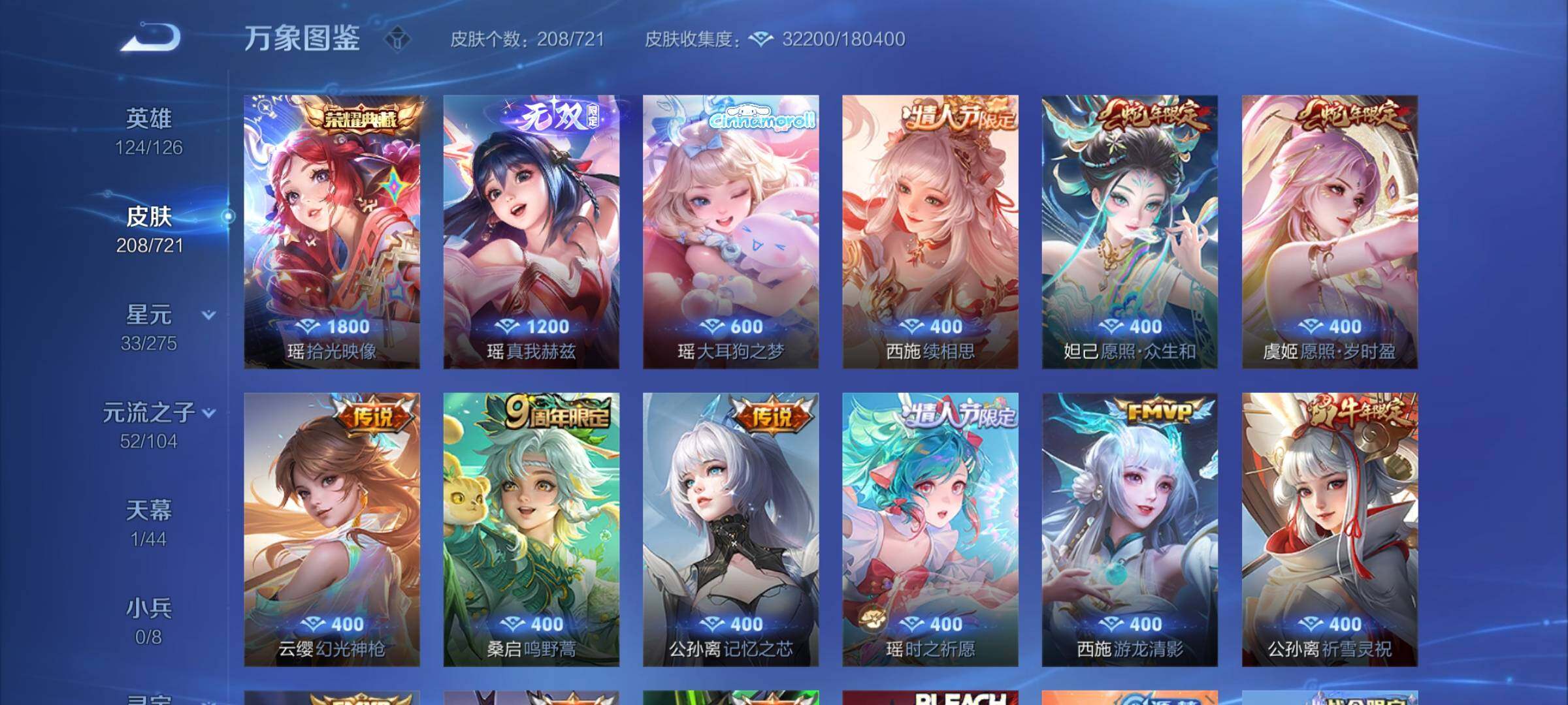 WZCMY3237648王者荣耀账号详情图8