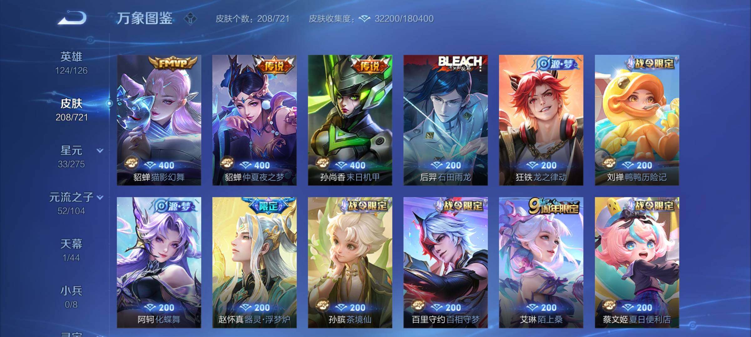 WZCMY3237648王者荣耀账号详情图9