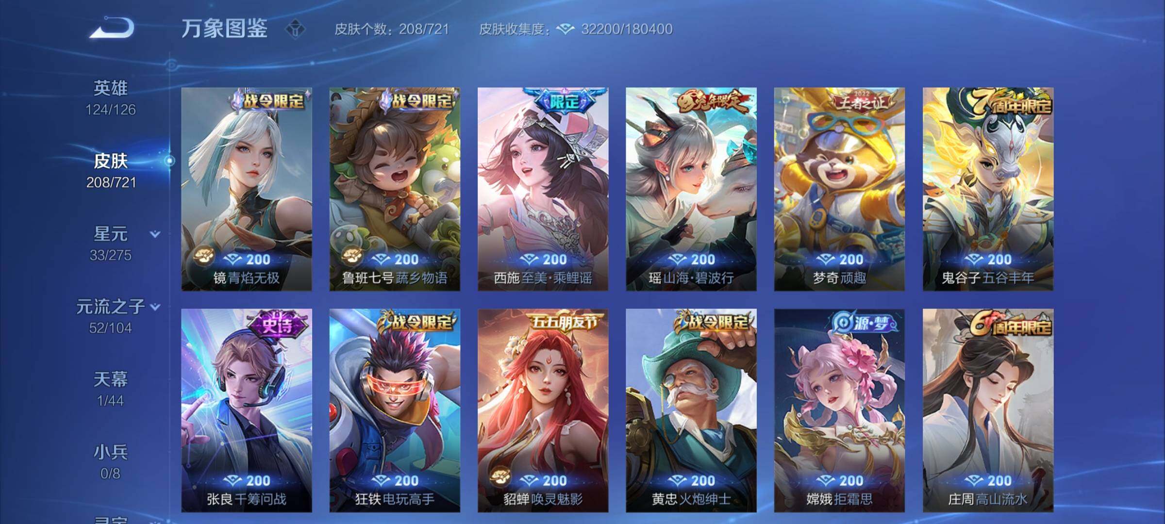 WZCMY3237648王者荣耀账号详情图10