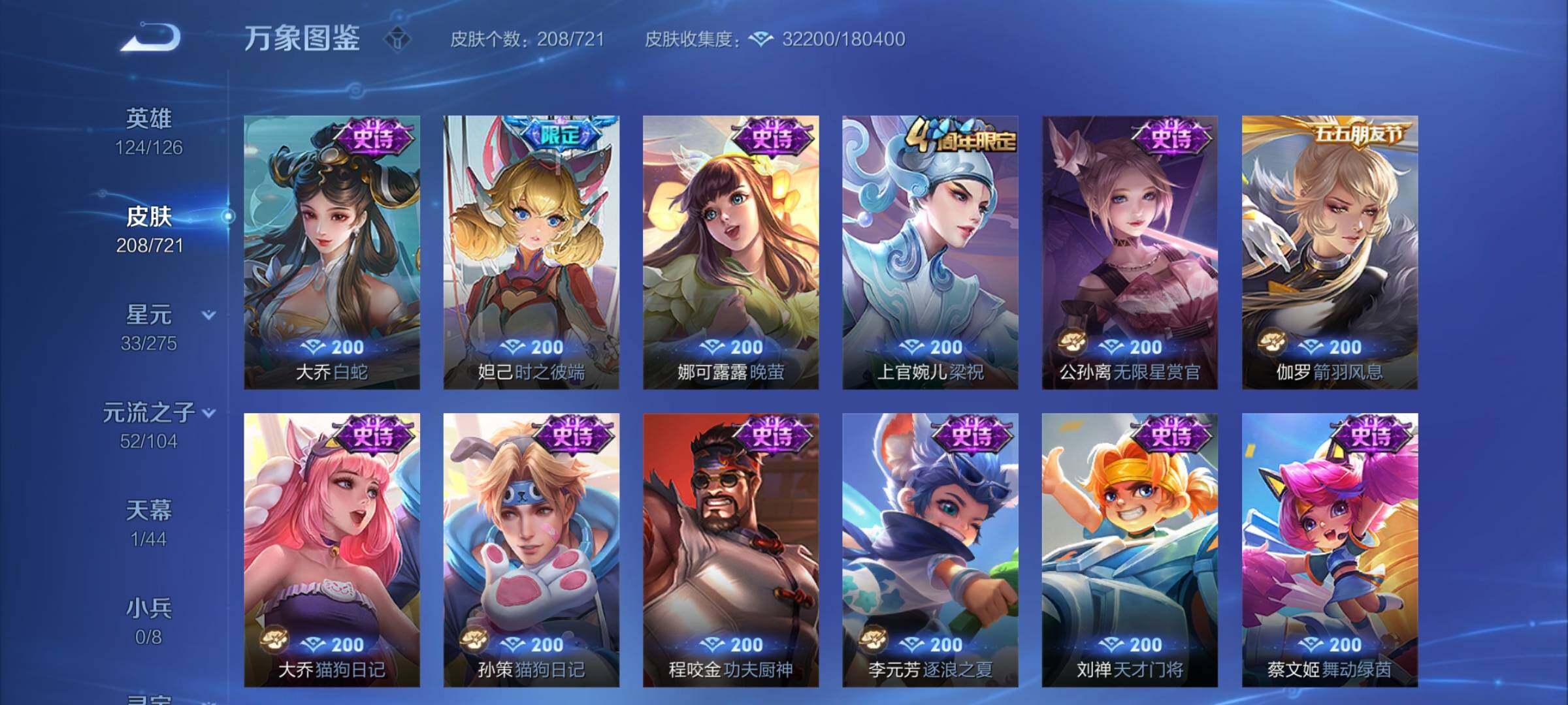 WZCMY3237648王者荣耀账号详情图11