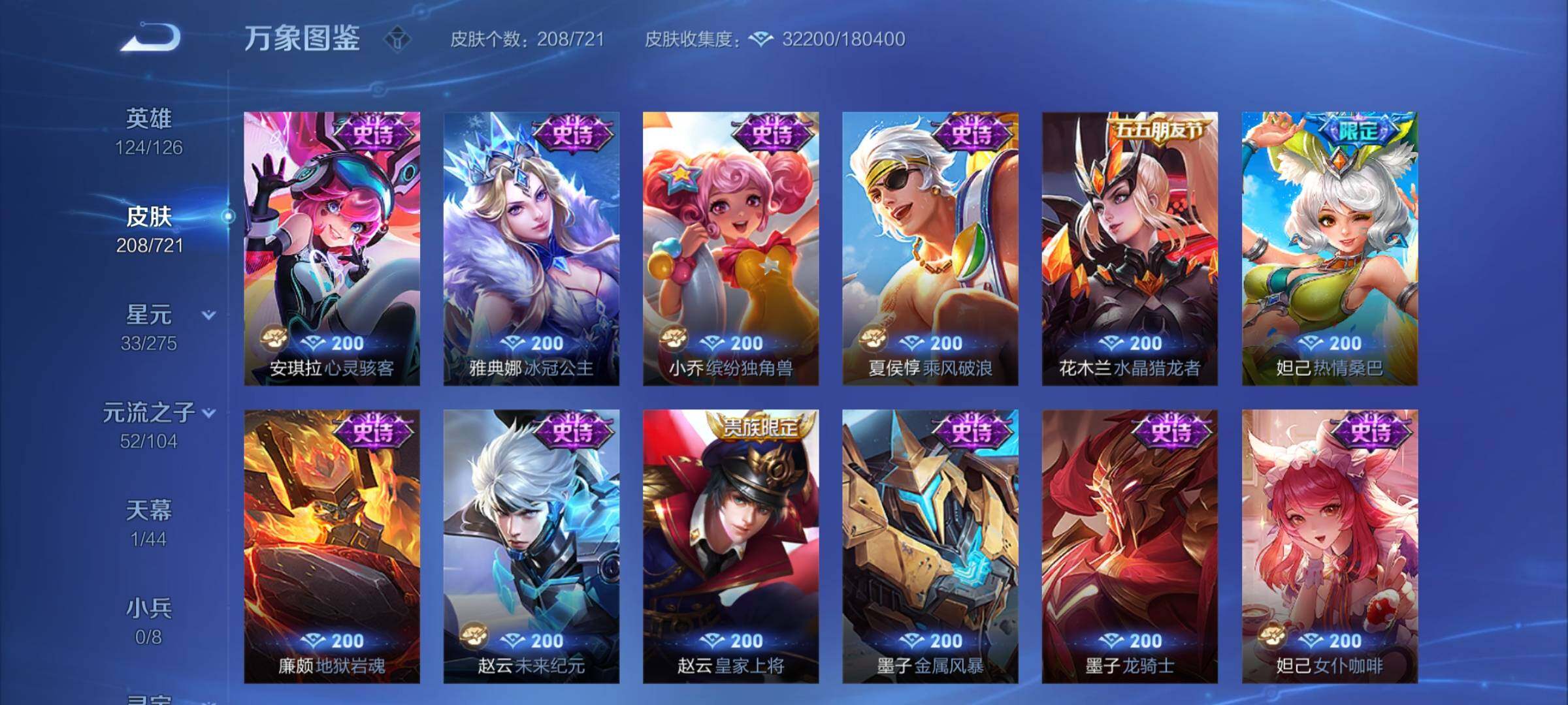 WZCMY3237648王者荣耀账号详情图12