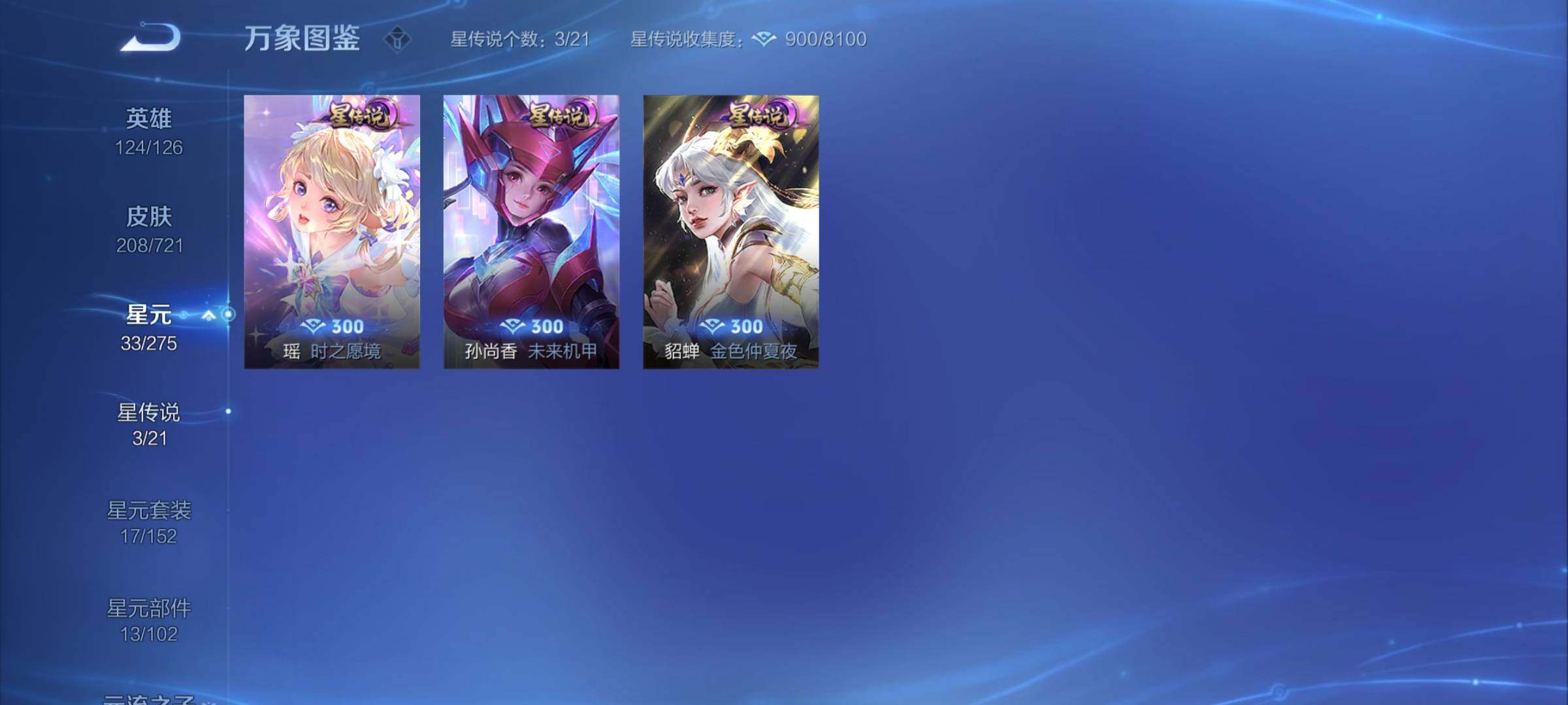 WZCMY3237648王者荣耀账号详情图13
