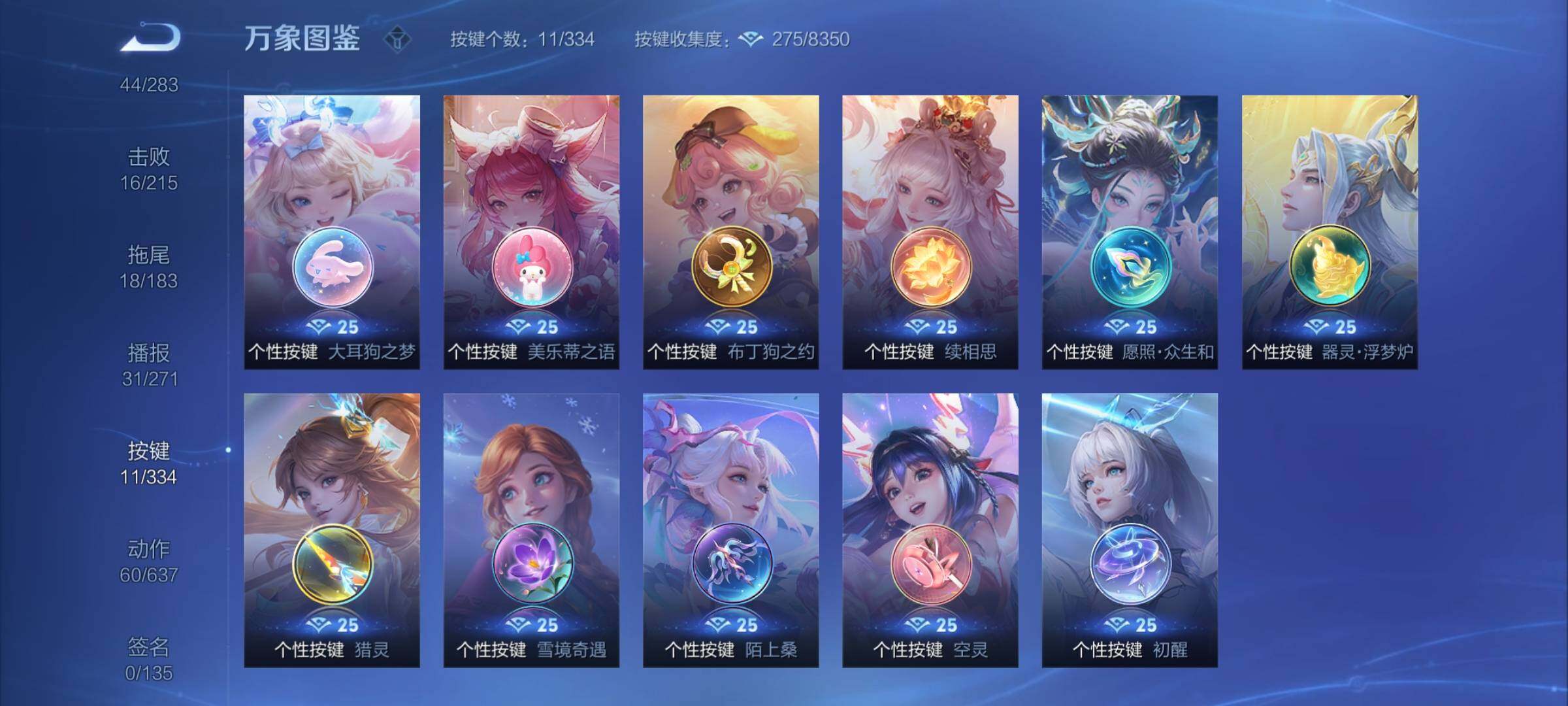 WZCMY3237648王者荣耀账号详情图14