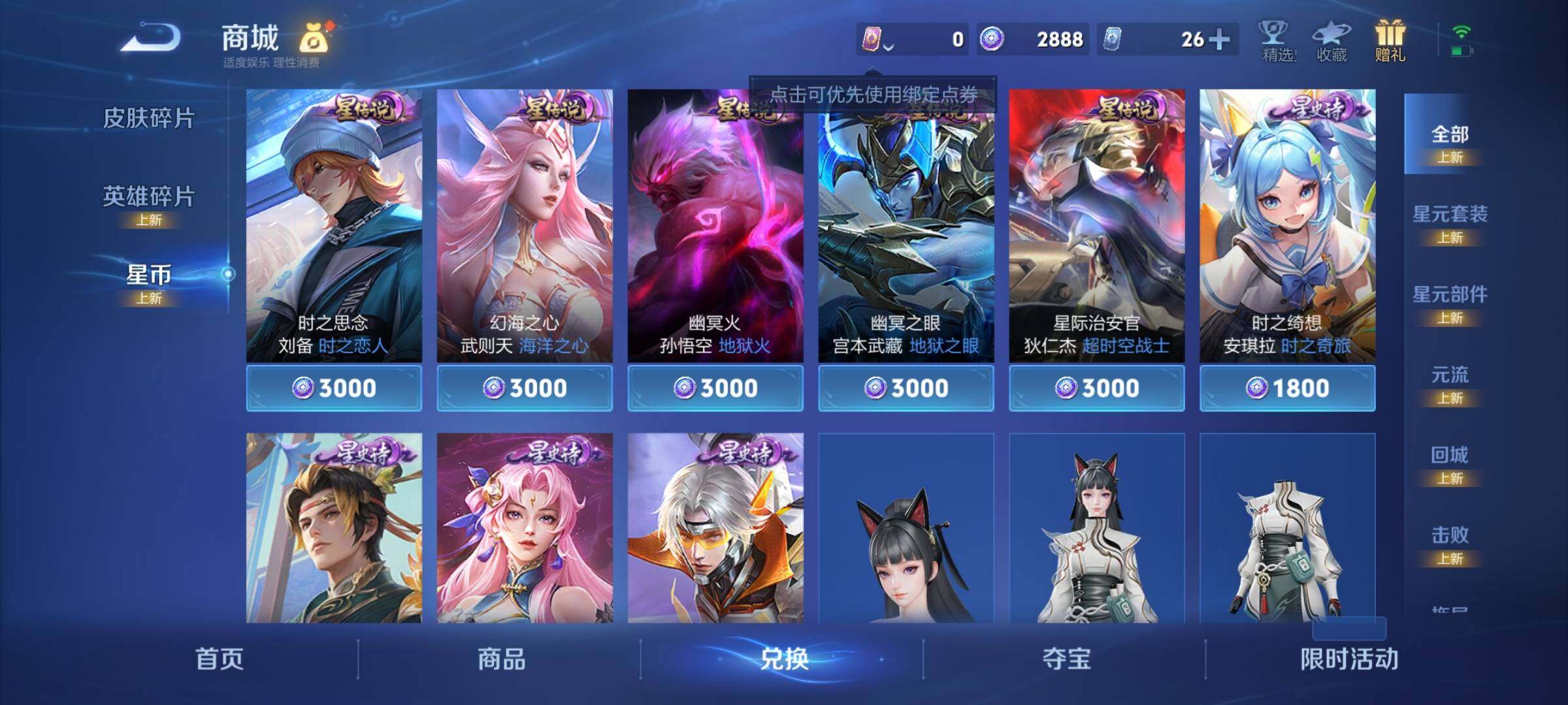 WZCMY3237648王者荣耀账号详情图17