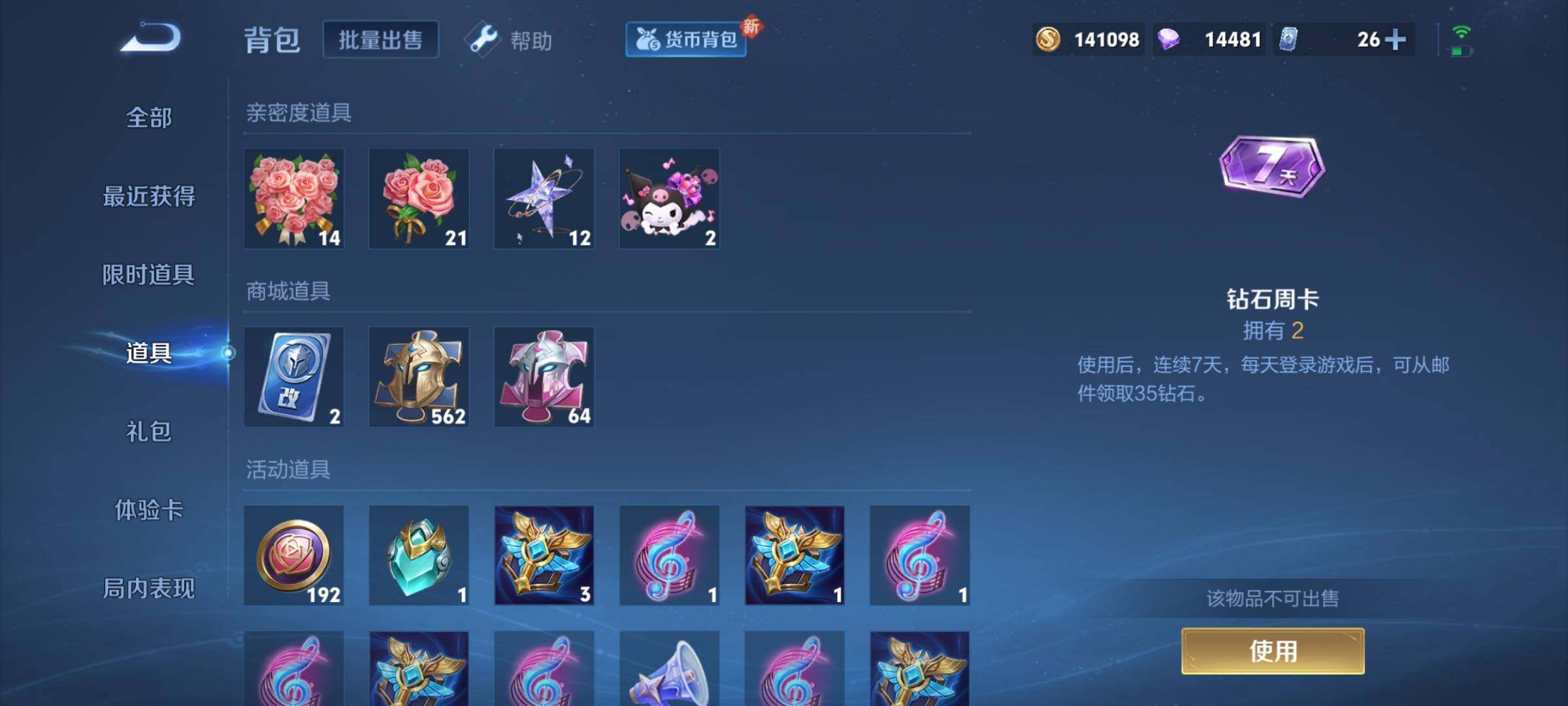 WZCMY3237648王者荣耀账号详情图19
