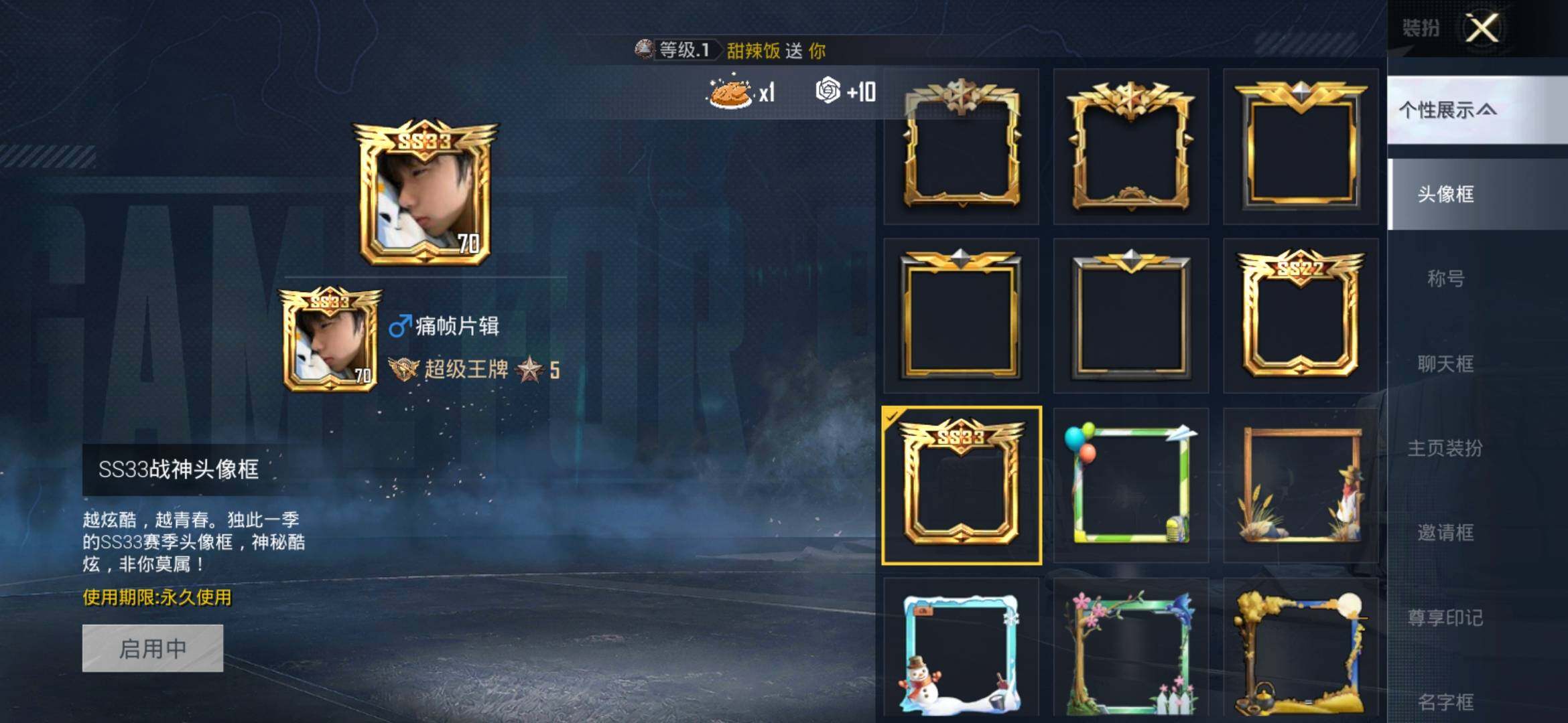 HPYXS3308875和平精英账号详情图4 HPYXS3308875和平精英账号详情图4