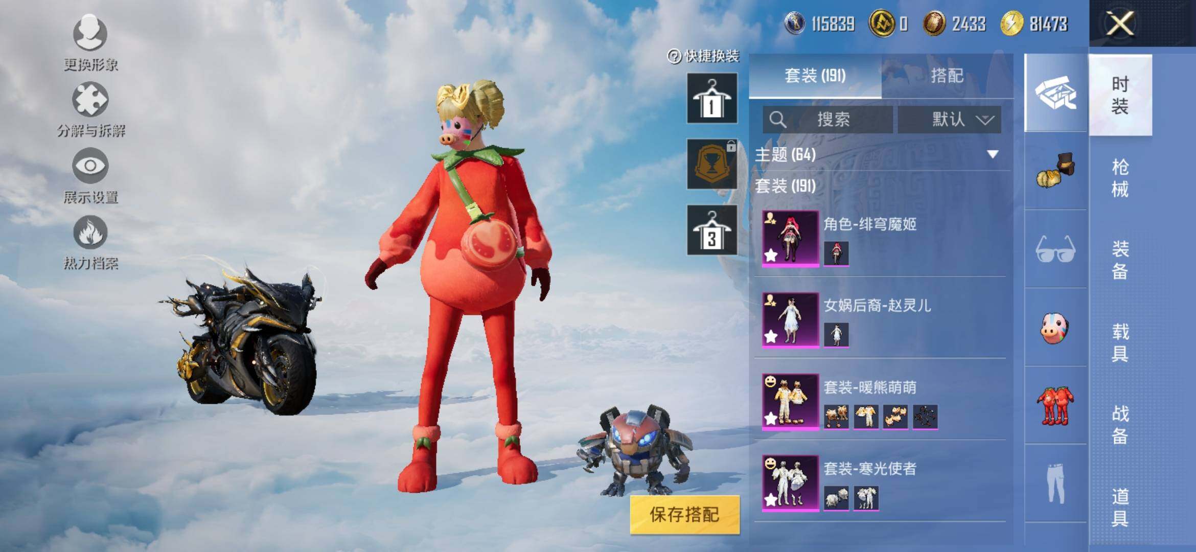HPYXS3308875和平精英账号详情图5 HPYXS3308875和平精英账号详情图5