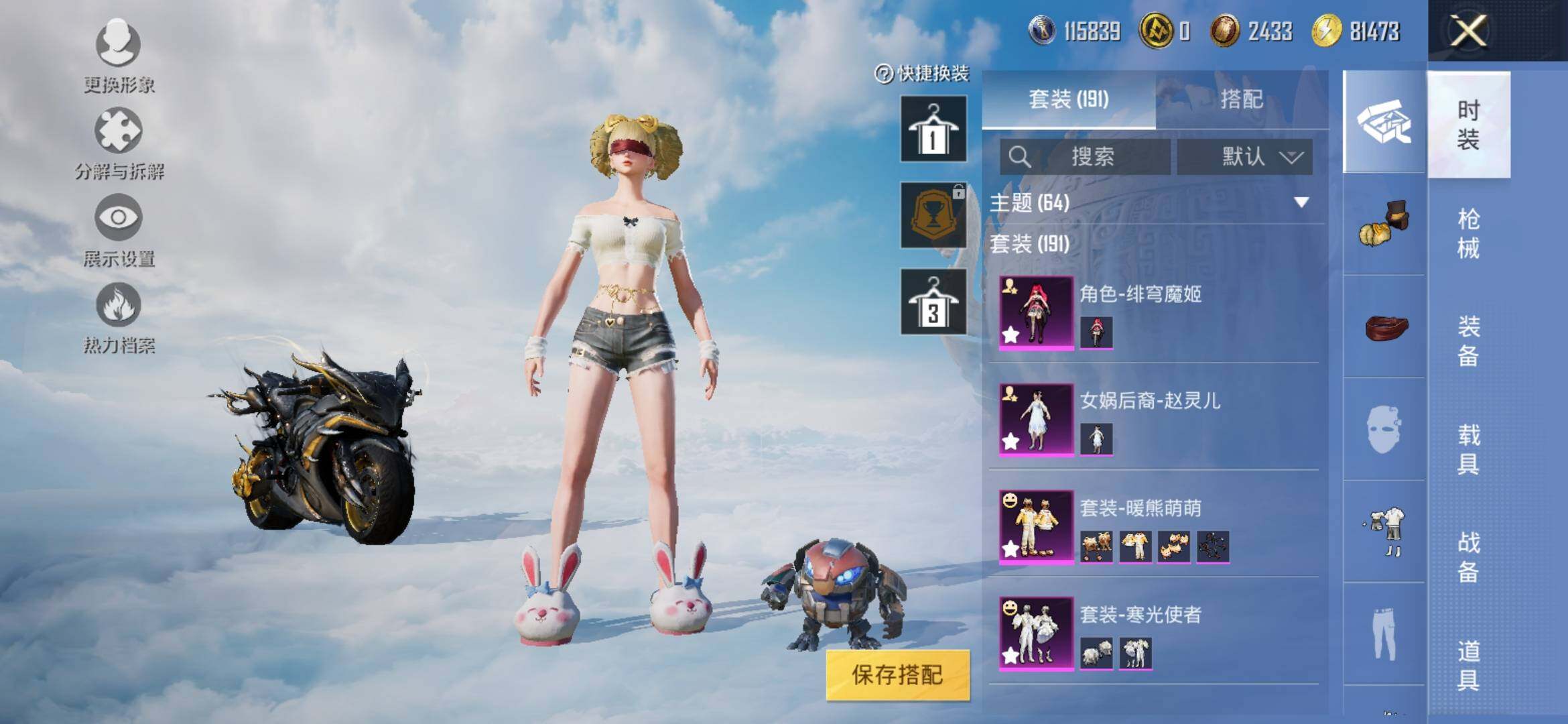 HPYXS3308875和平精英账号详情图6 HPYXS3308875和平精英账号详情图6