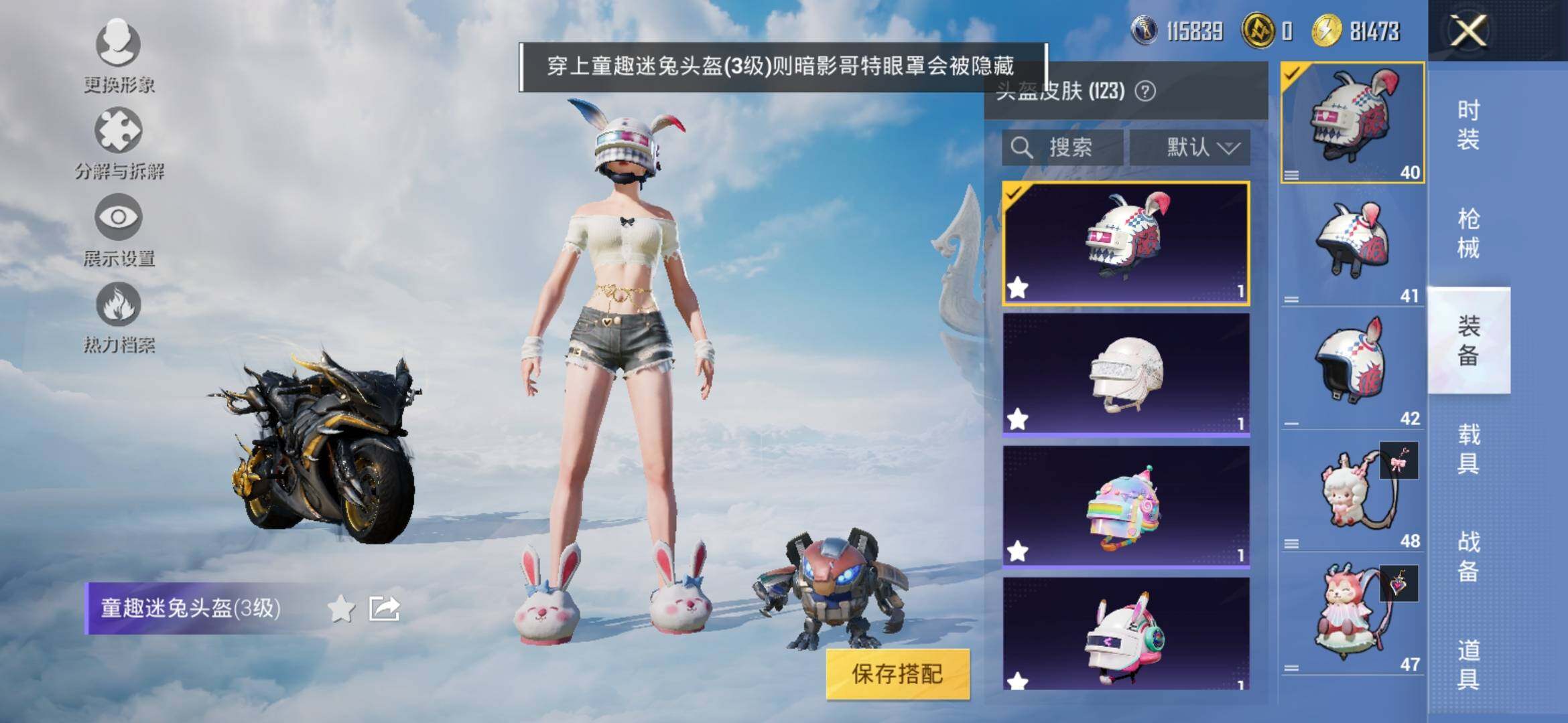 HPYXS3308875和平精英账号详情图20 HPYXS3308875和平精英账号详情图20