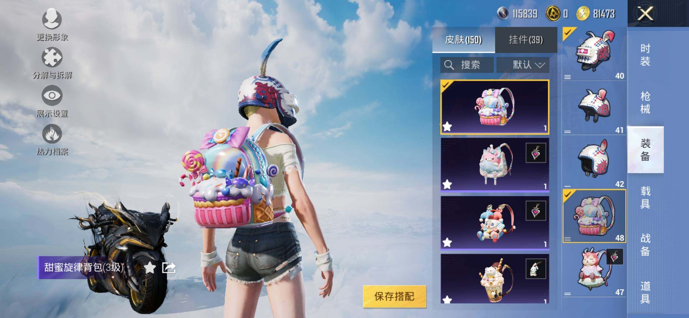 HPYXS3308875和平精英账号详情图21 HPYXS3308875和平精英账号详情图21