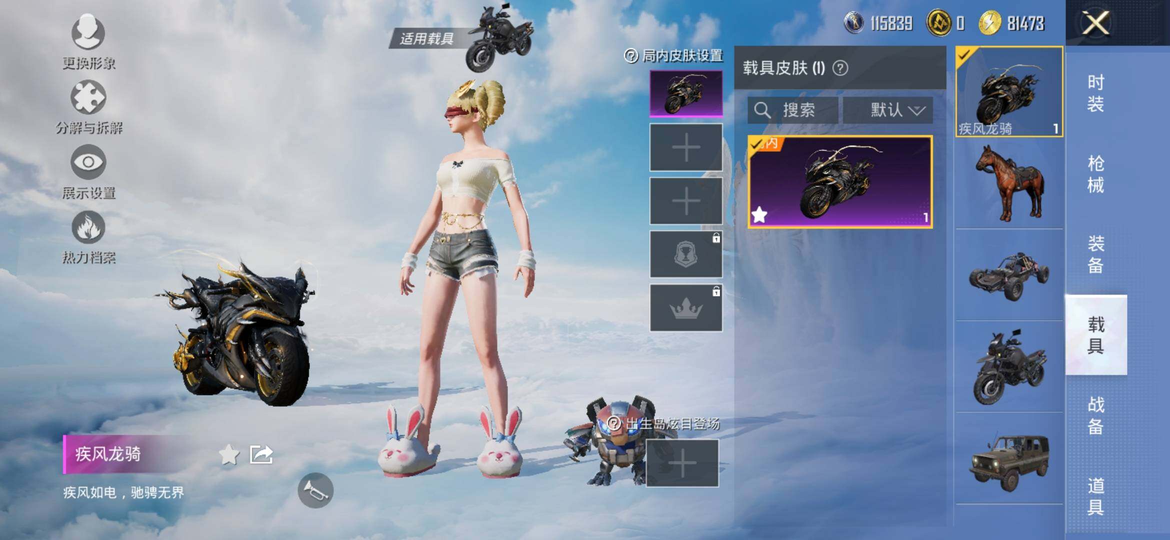 HPYXS3308875和平精英账号详情图22 HPYXS3308875和平精英账号详情图22
