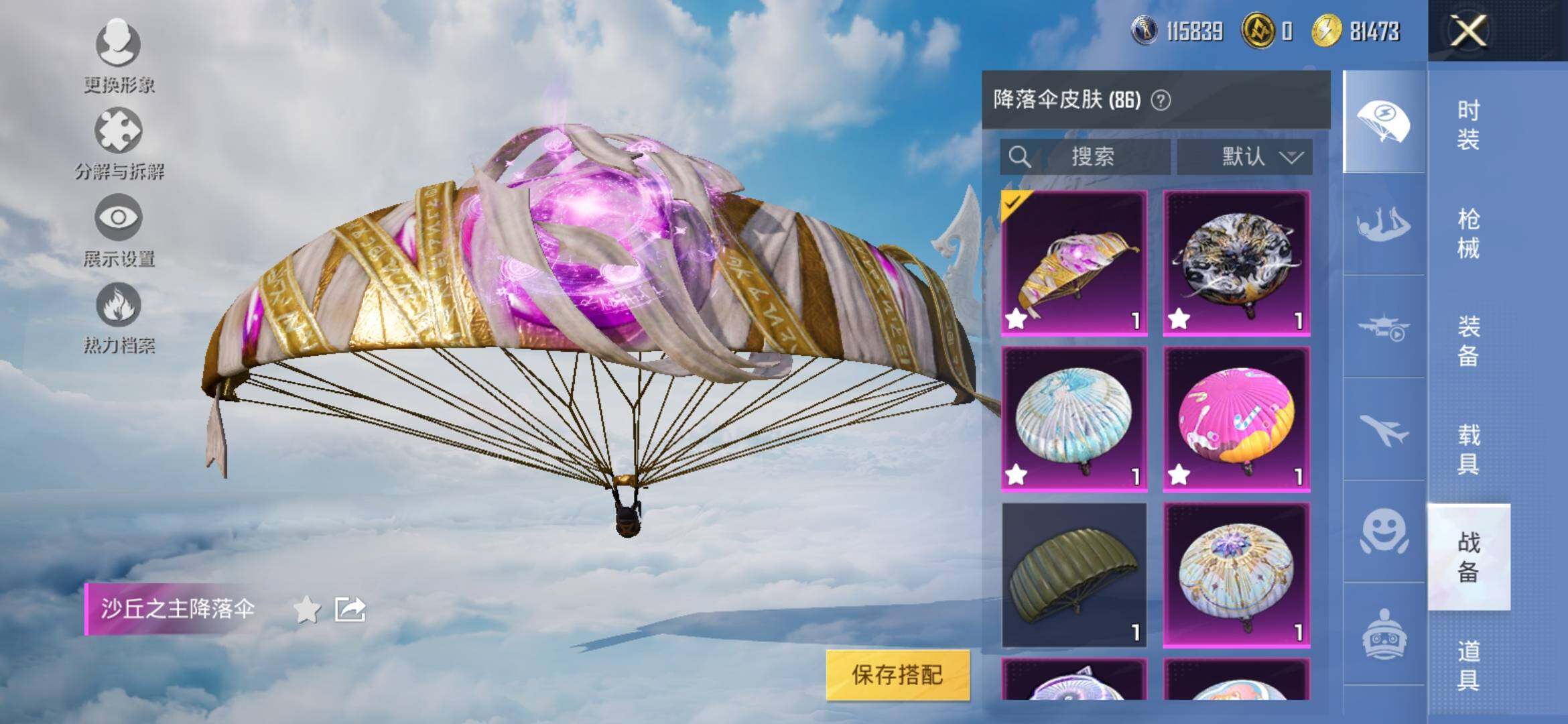 HPYXS3308875和平精英账号详情图23 HPYXS3308875和平精英账号详情图23