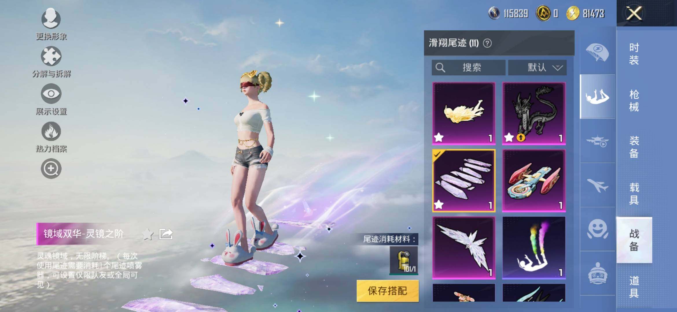 HPYXS3308875和平精英账号详情图24 HPYXS3308875和平精英账号详情图24