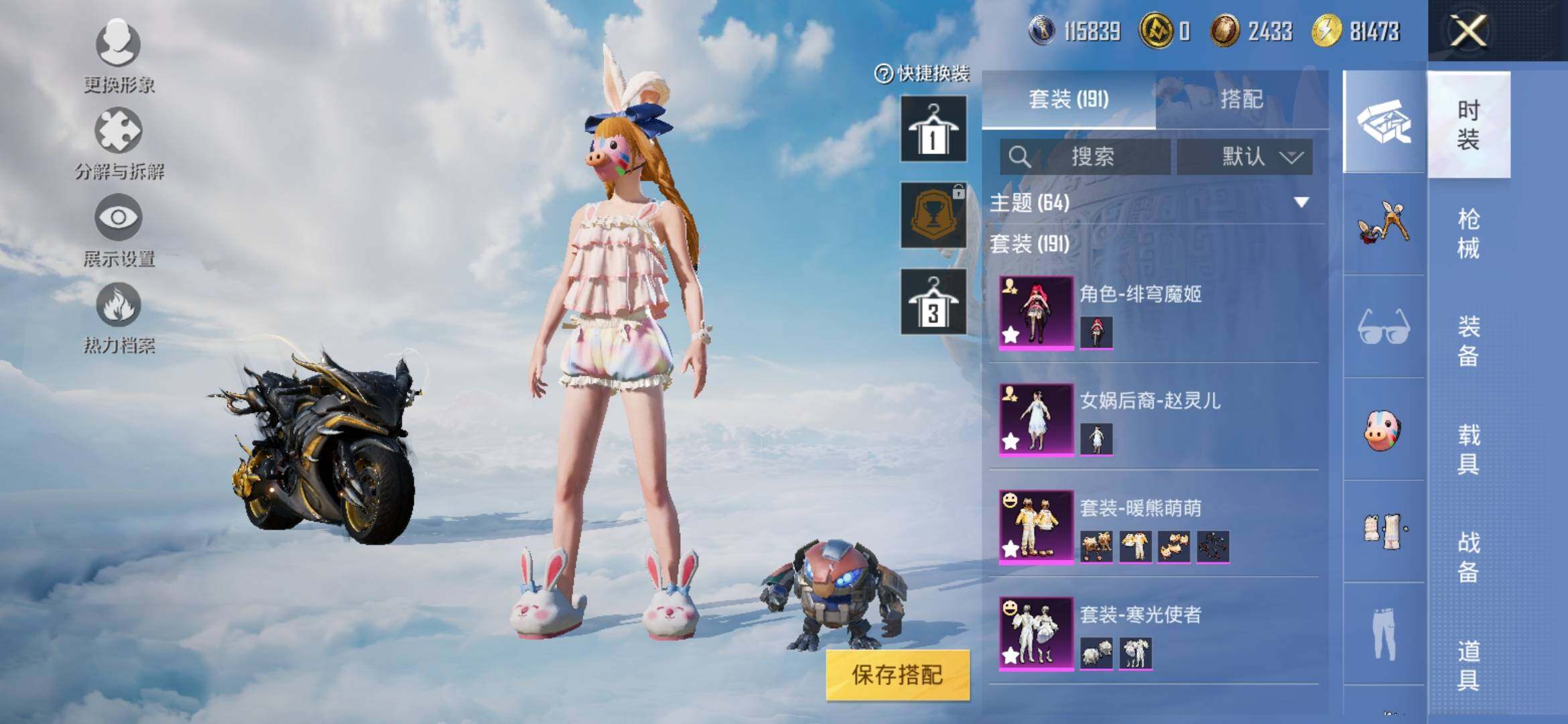 HPYXS3308875和平精英账号详情图7 HPYXS3308875和平精英账号详情图7