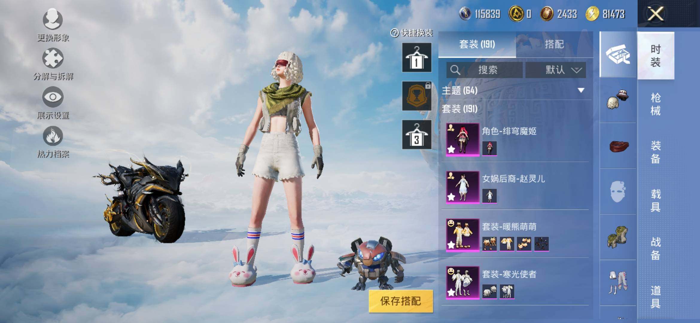 HPYXS3308875和平精英账号详情图8 HPYXS3308875和平精英账号详情图8