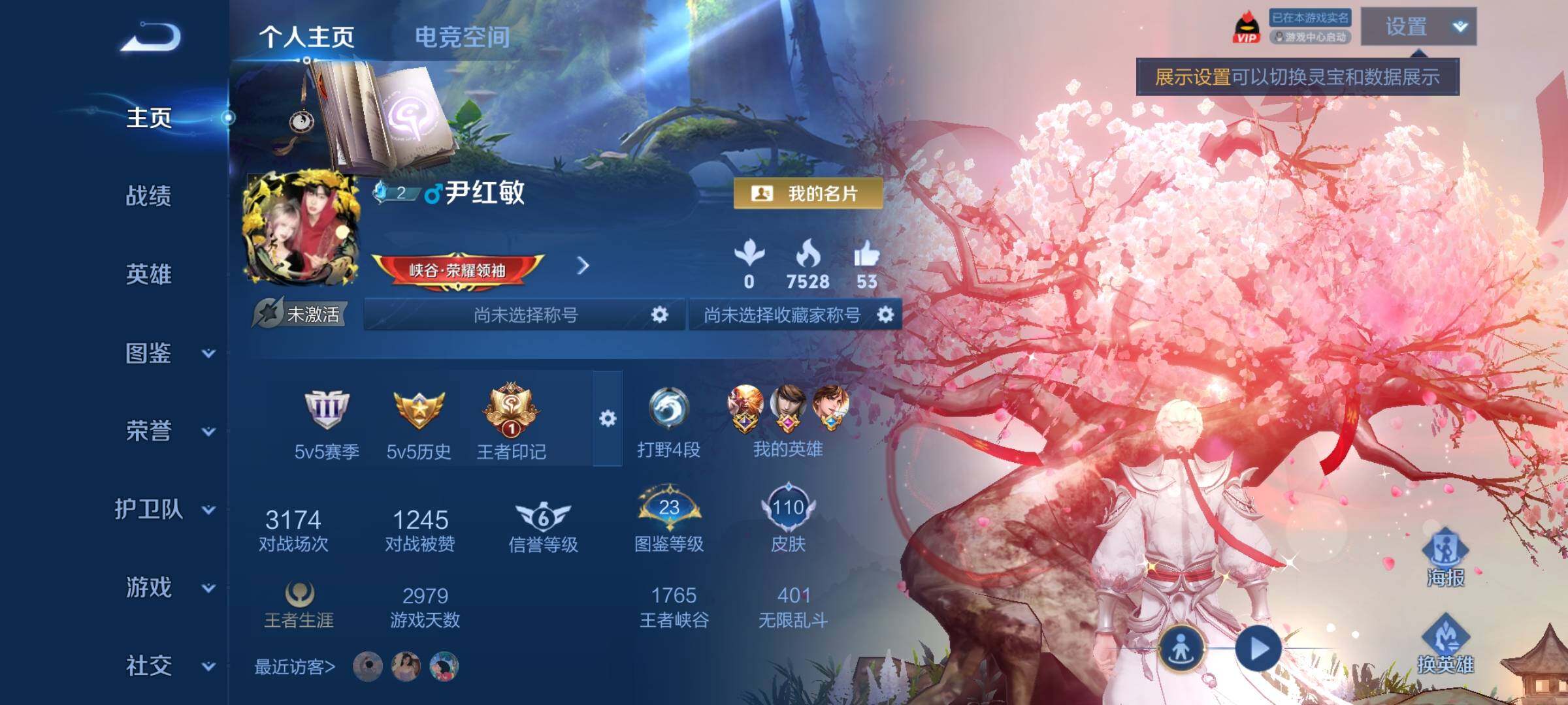 WZCMY3237644王者荣耀账号详情图2 WZCMY3237644王者荣耀账号详情图2