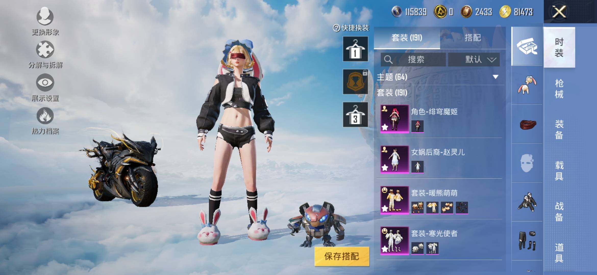 HPYXS3308875和平精英账号详情图9 HPYXS3308875和平精英账号详情图9