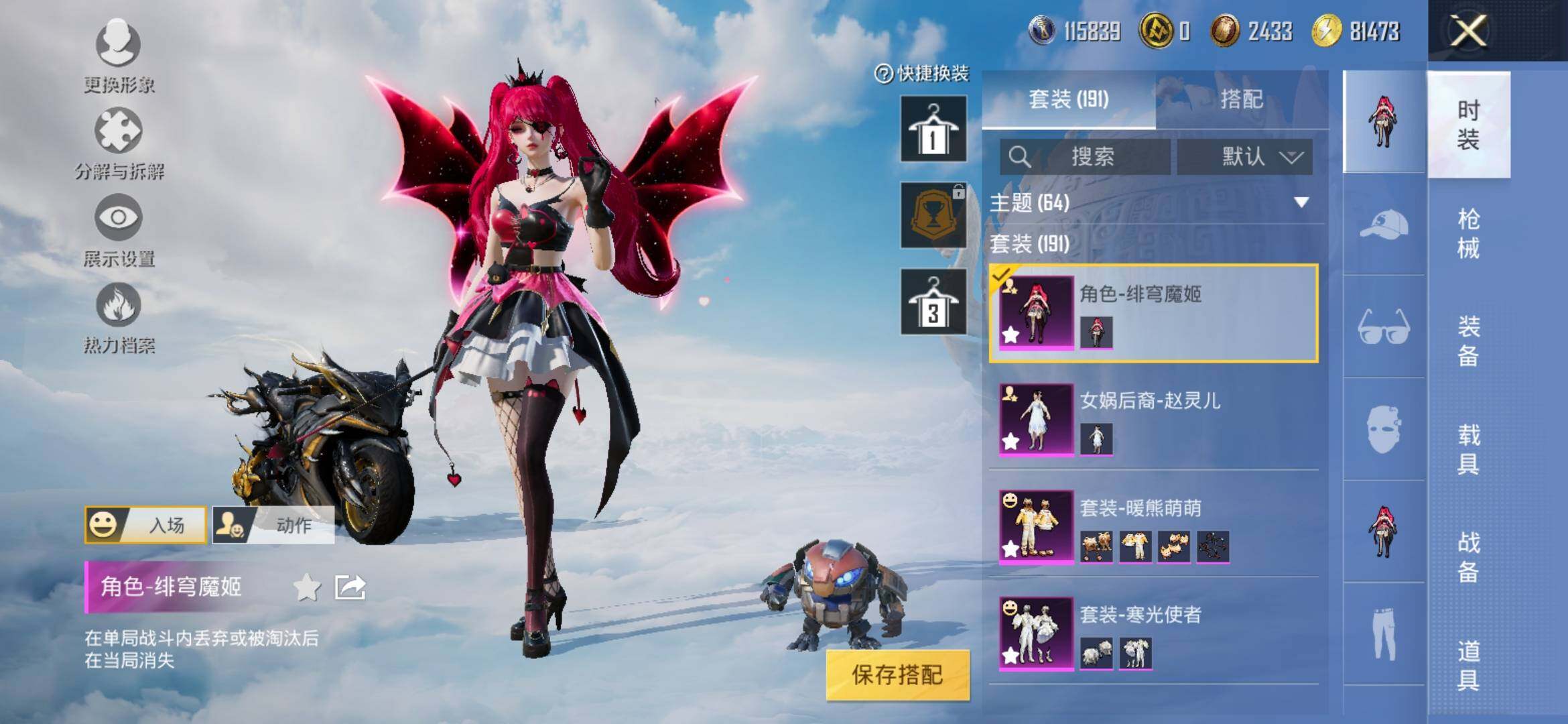 HPYXS3308875和平精英账号详情图10 HPYXS3308875和平精英账号详情图10